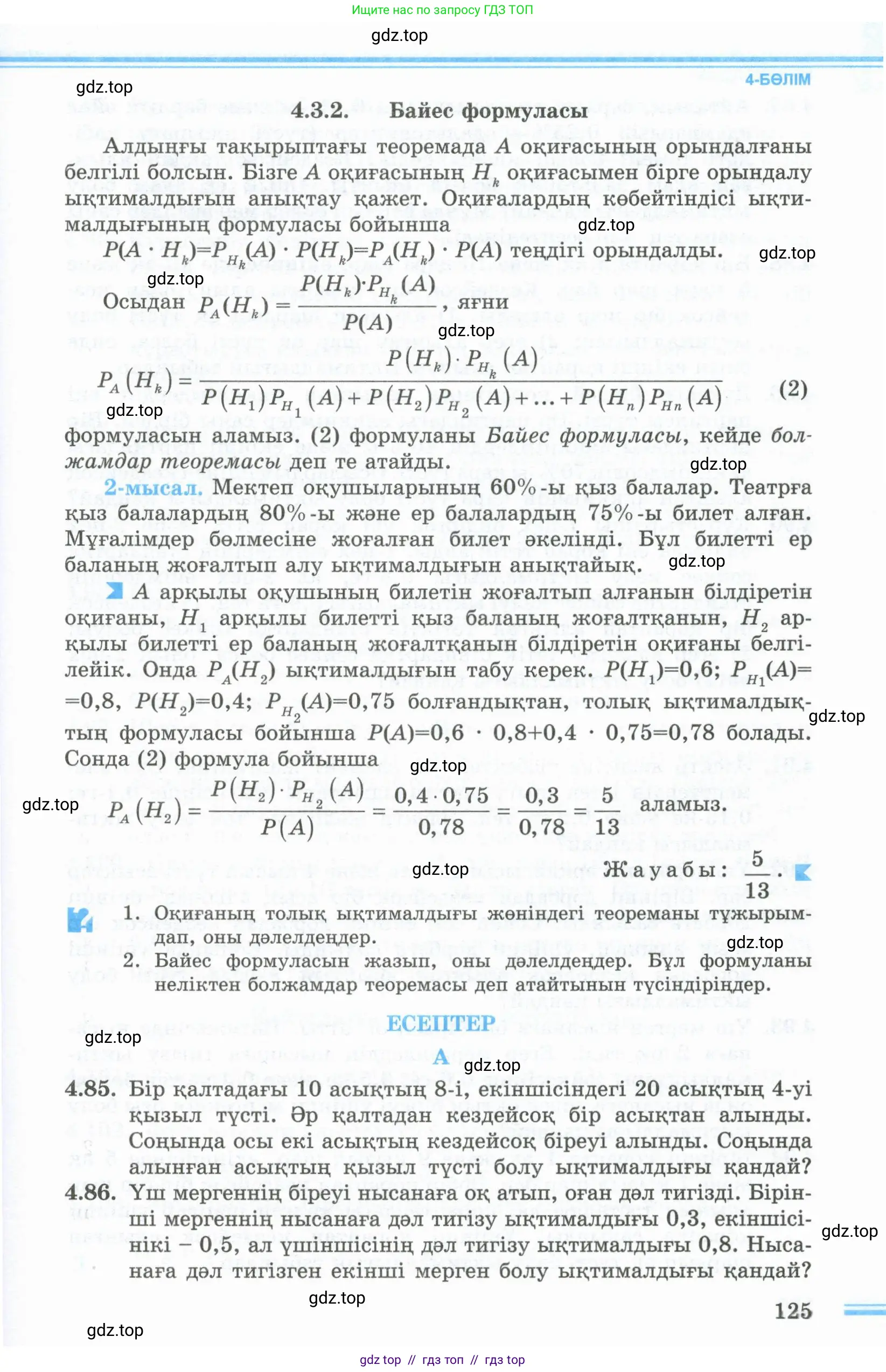 Условие кз