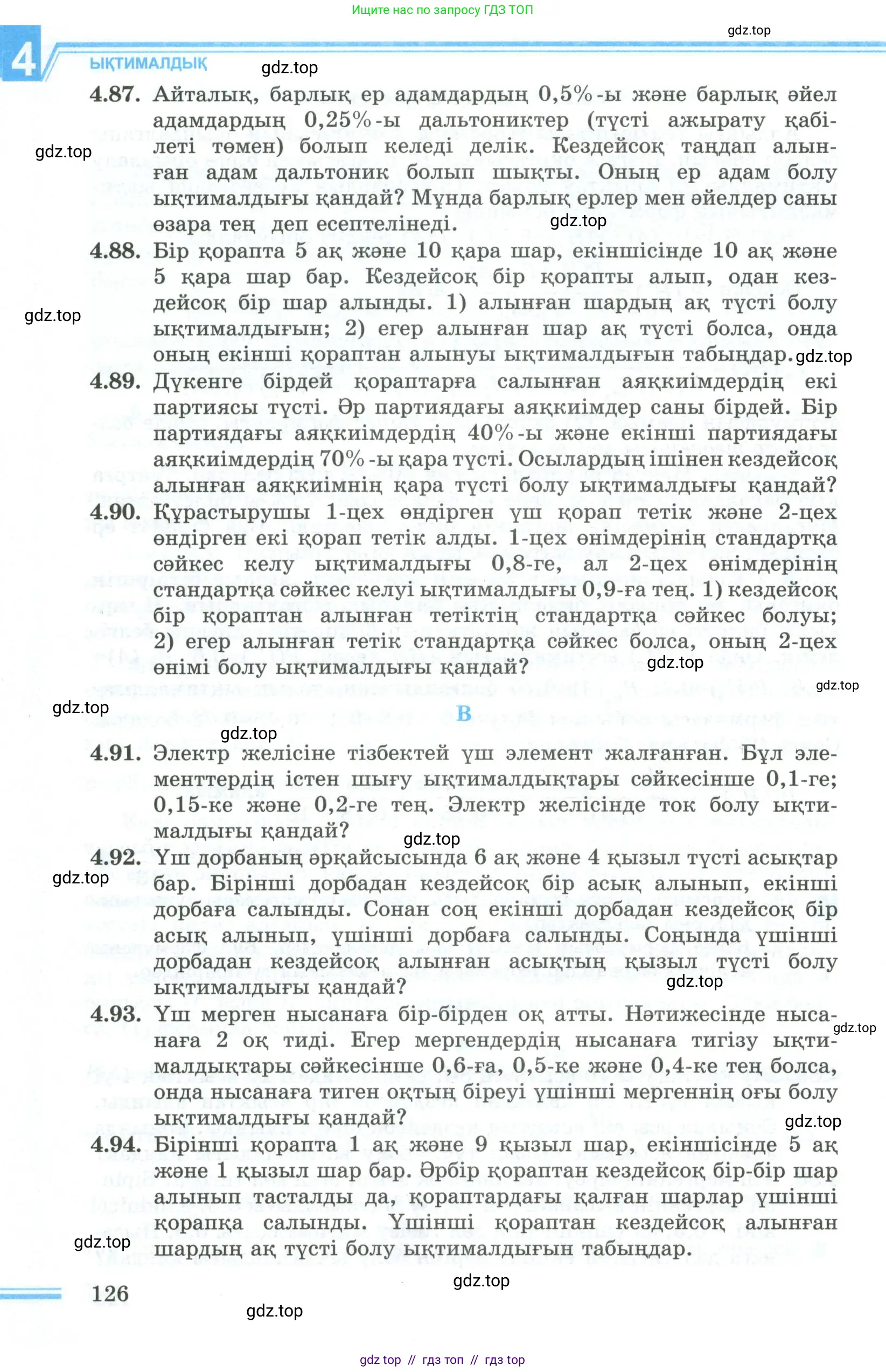 Условие кз