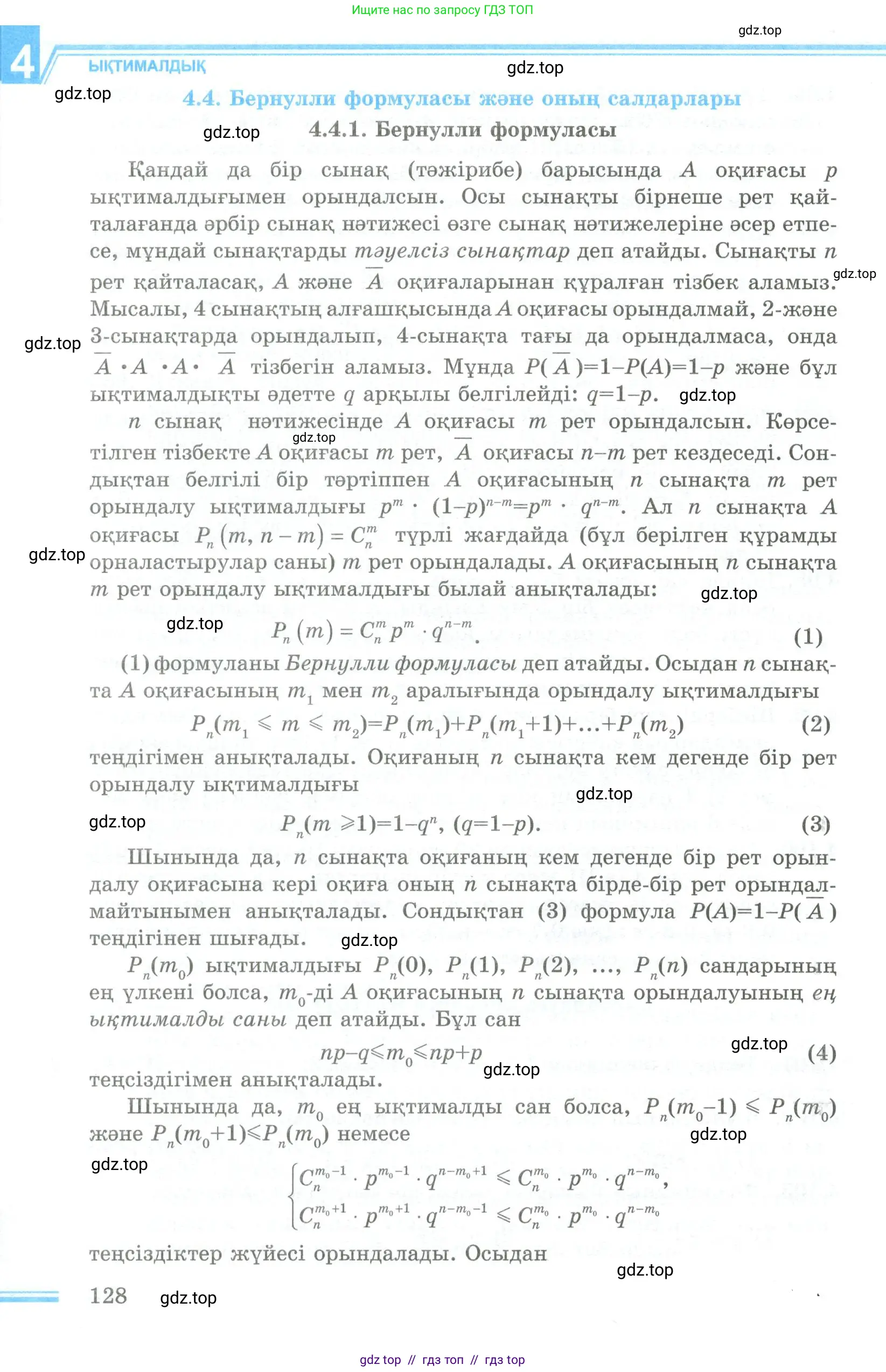 Условие кз