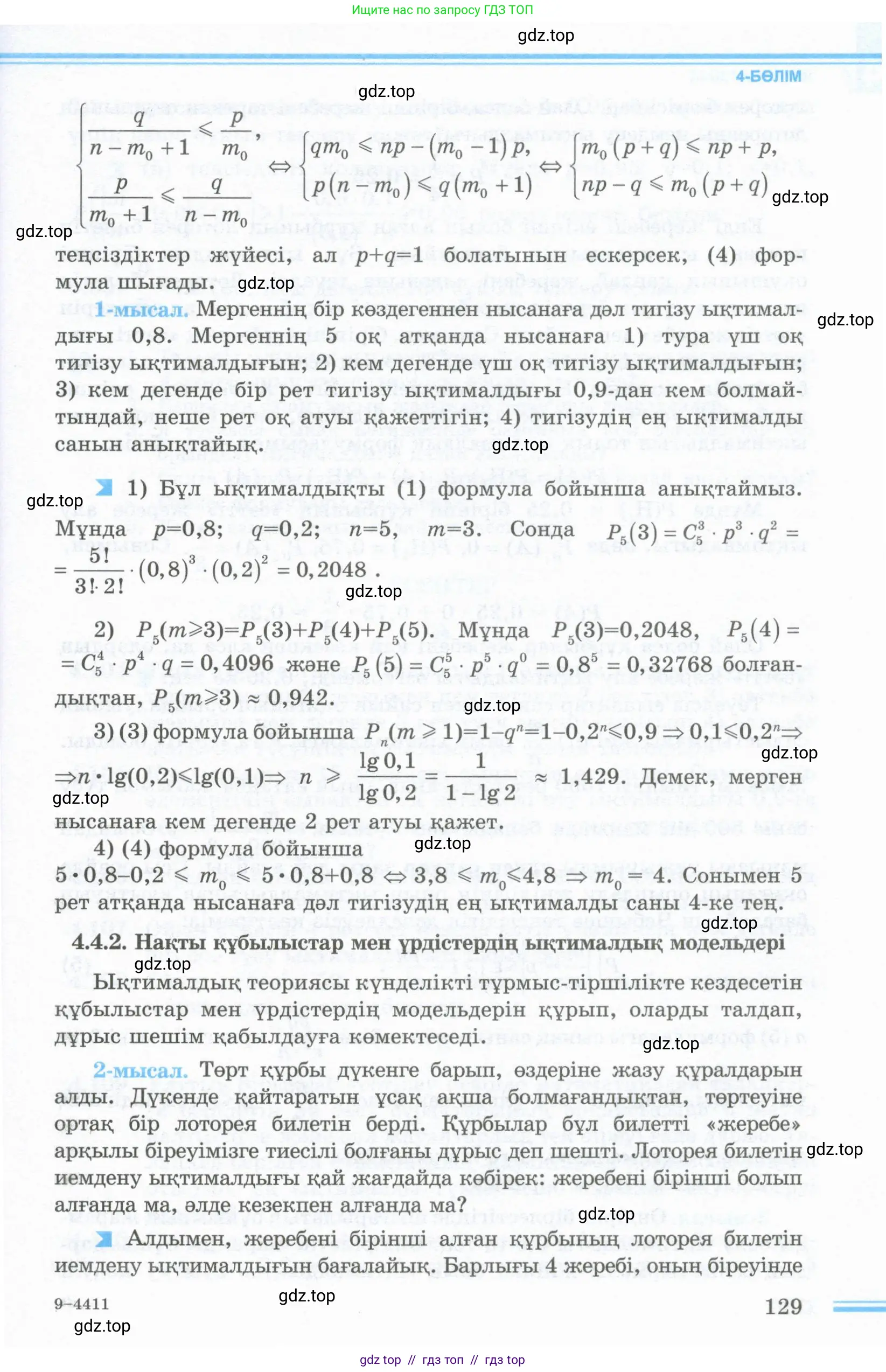 Условие кз