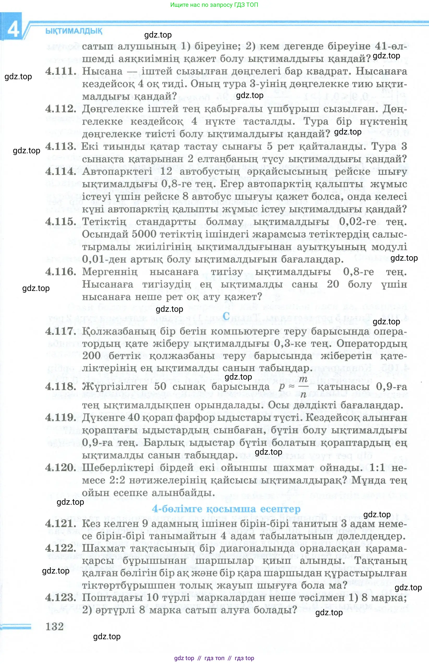 Условие кз