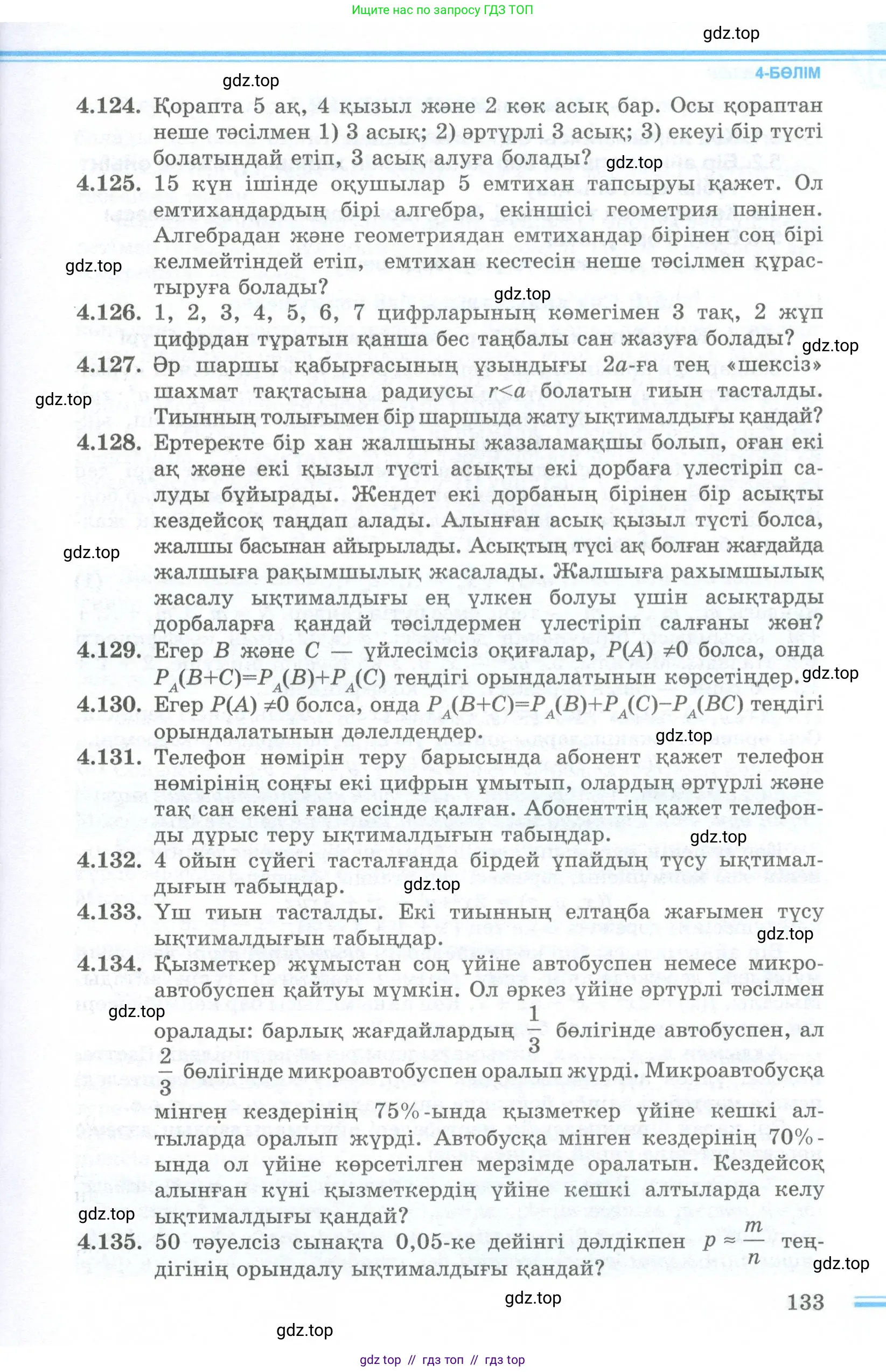Условие кз