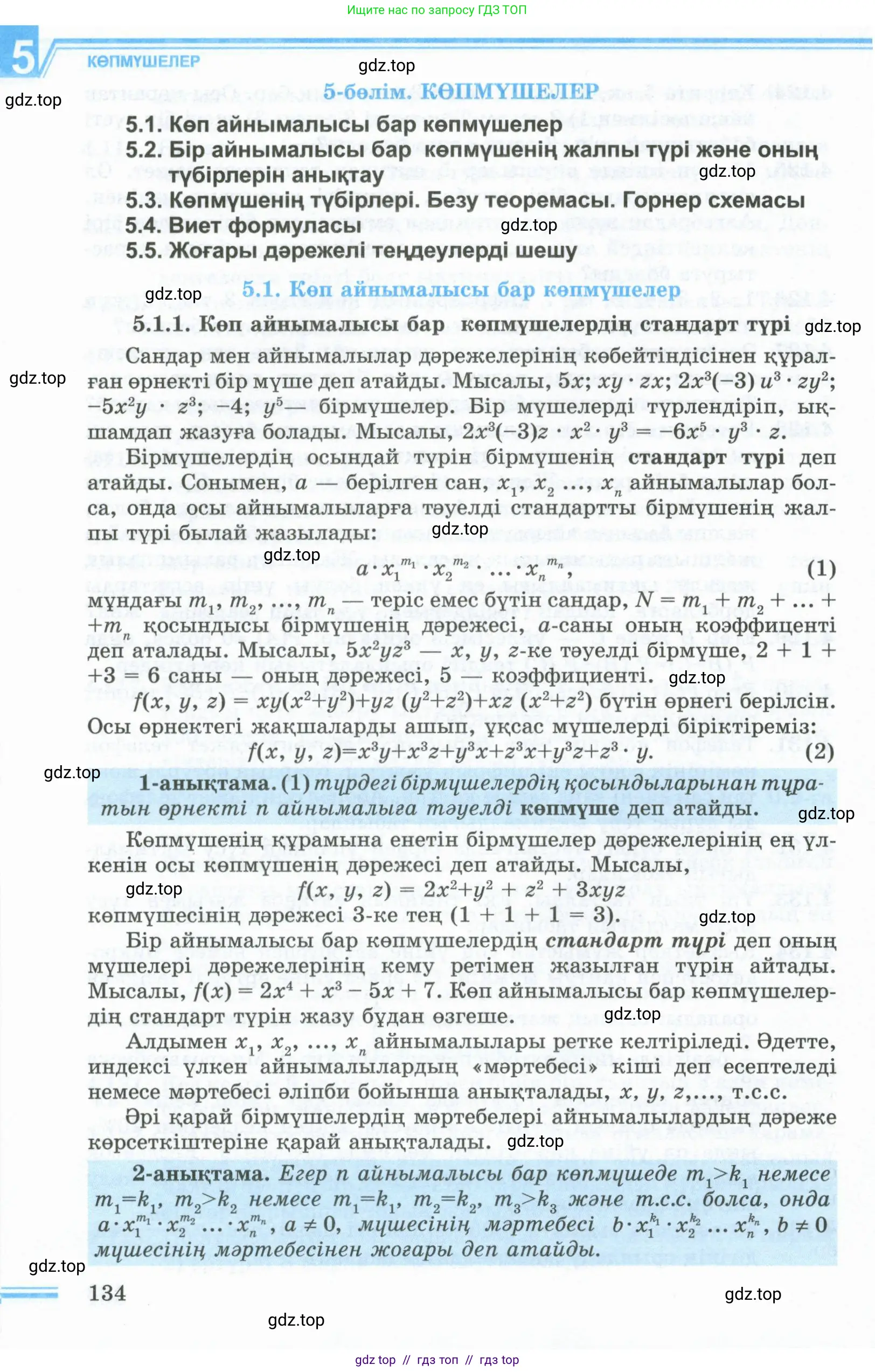 Условие кз