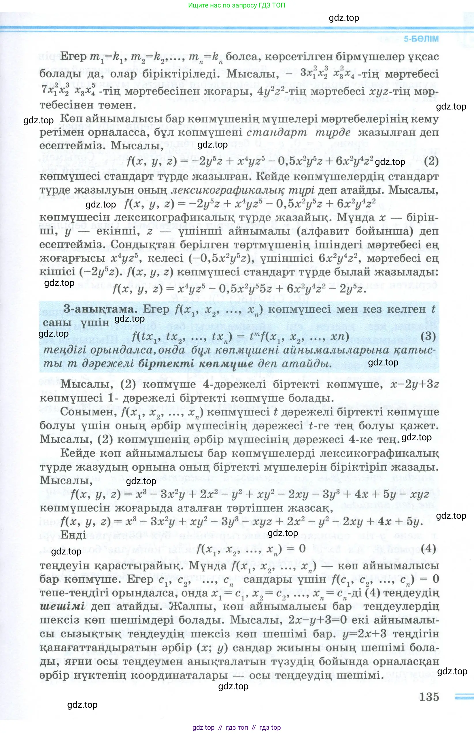 Условие кз