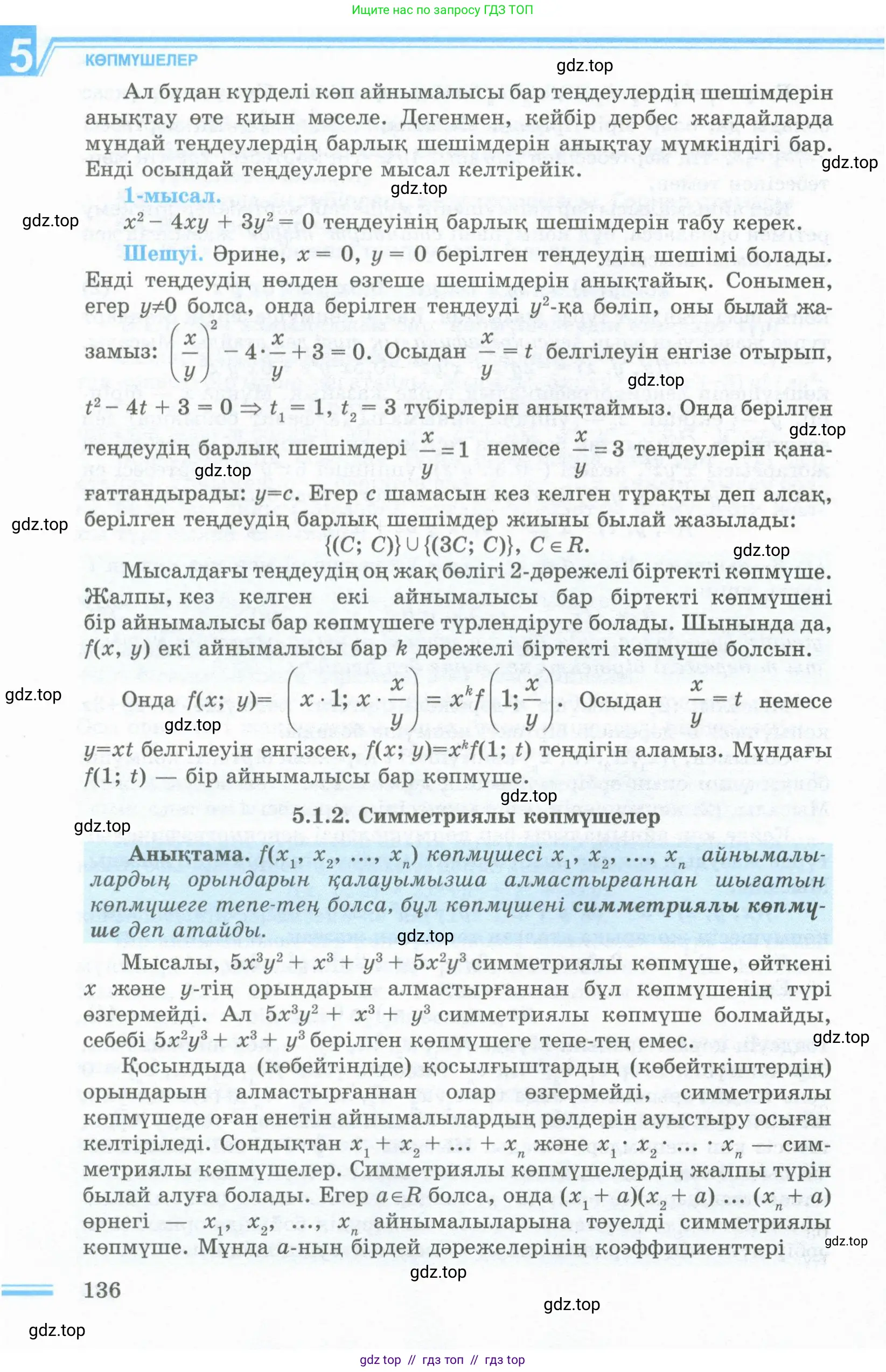 Условие кз