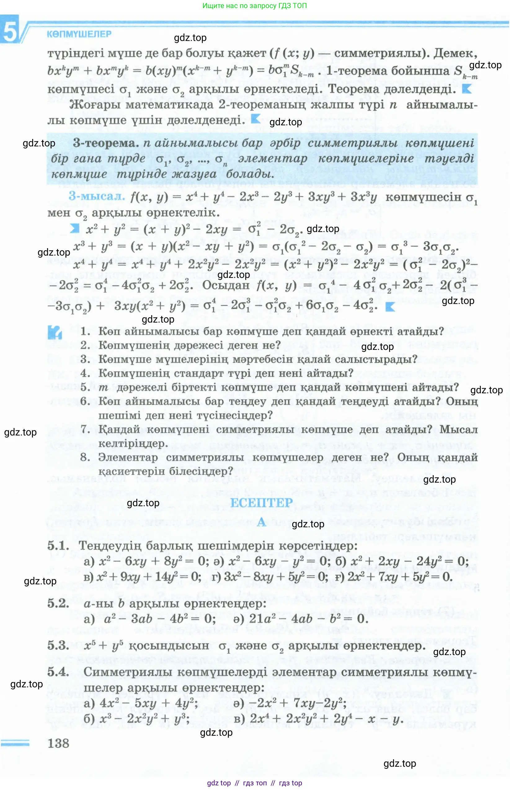 Условие кз