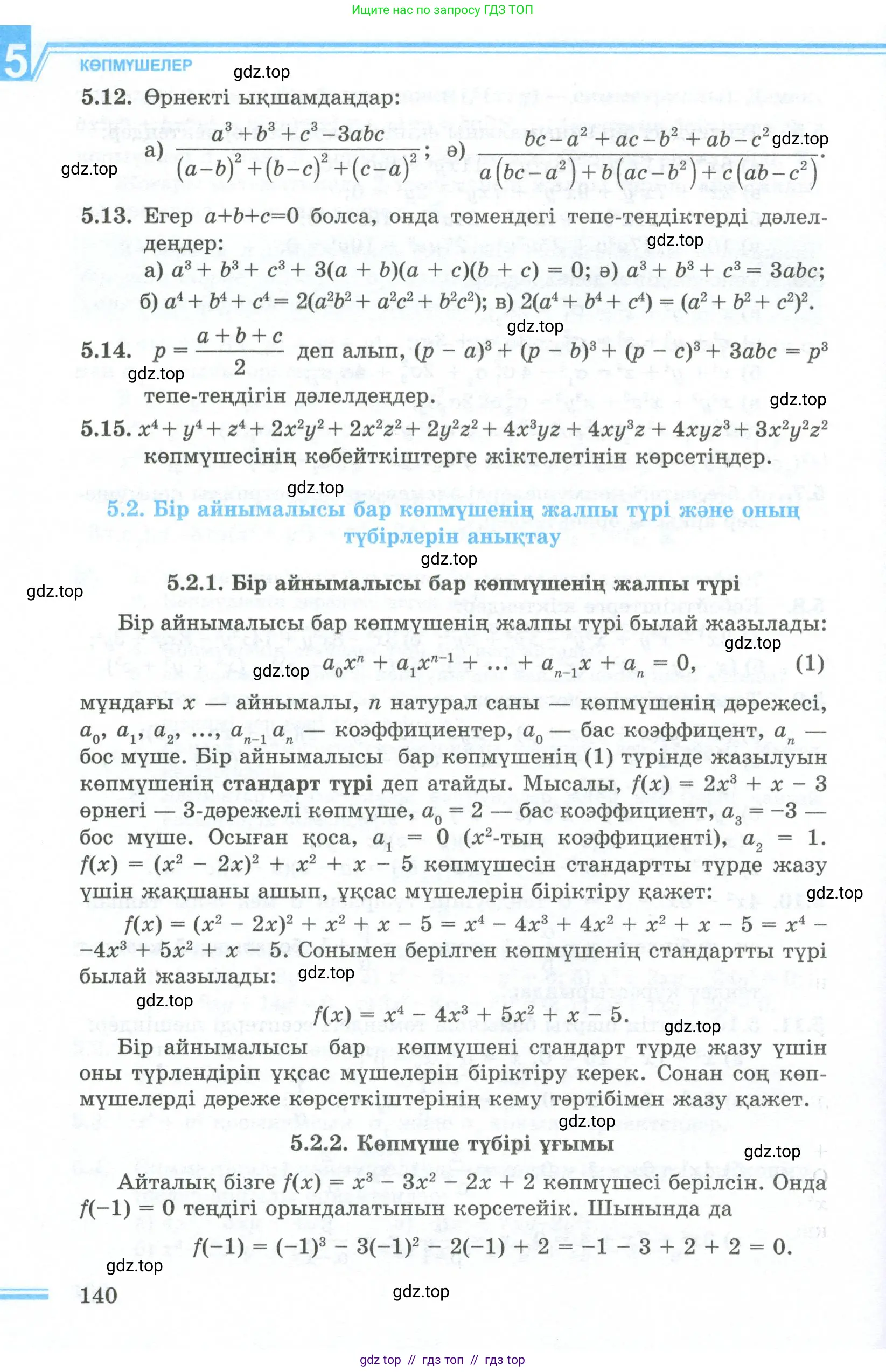 Условие кз