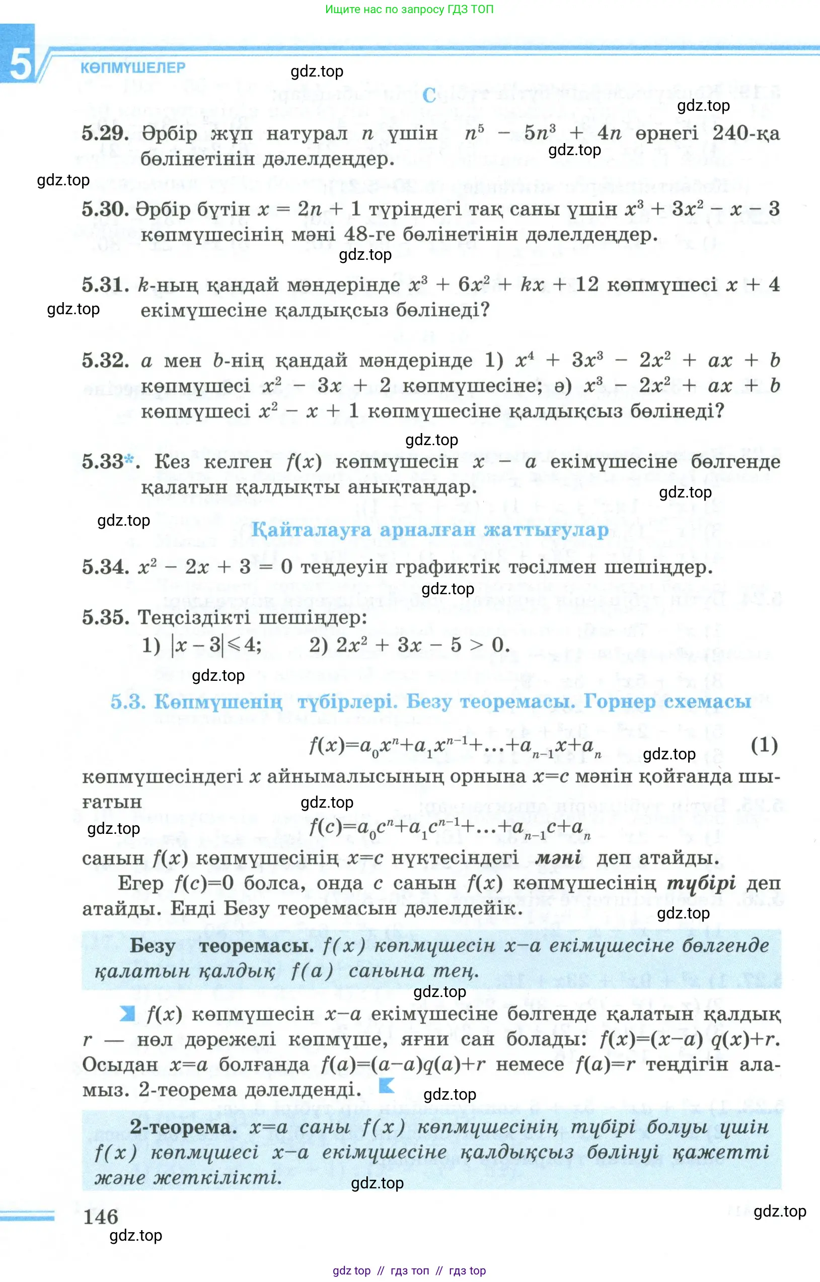 Условие кз