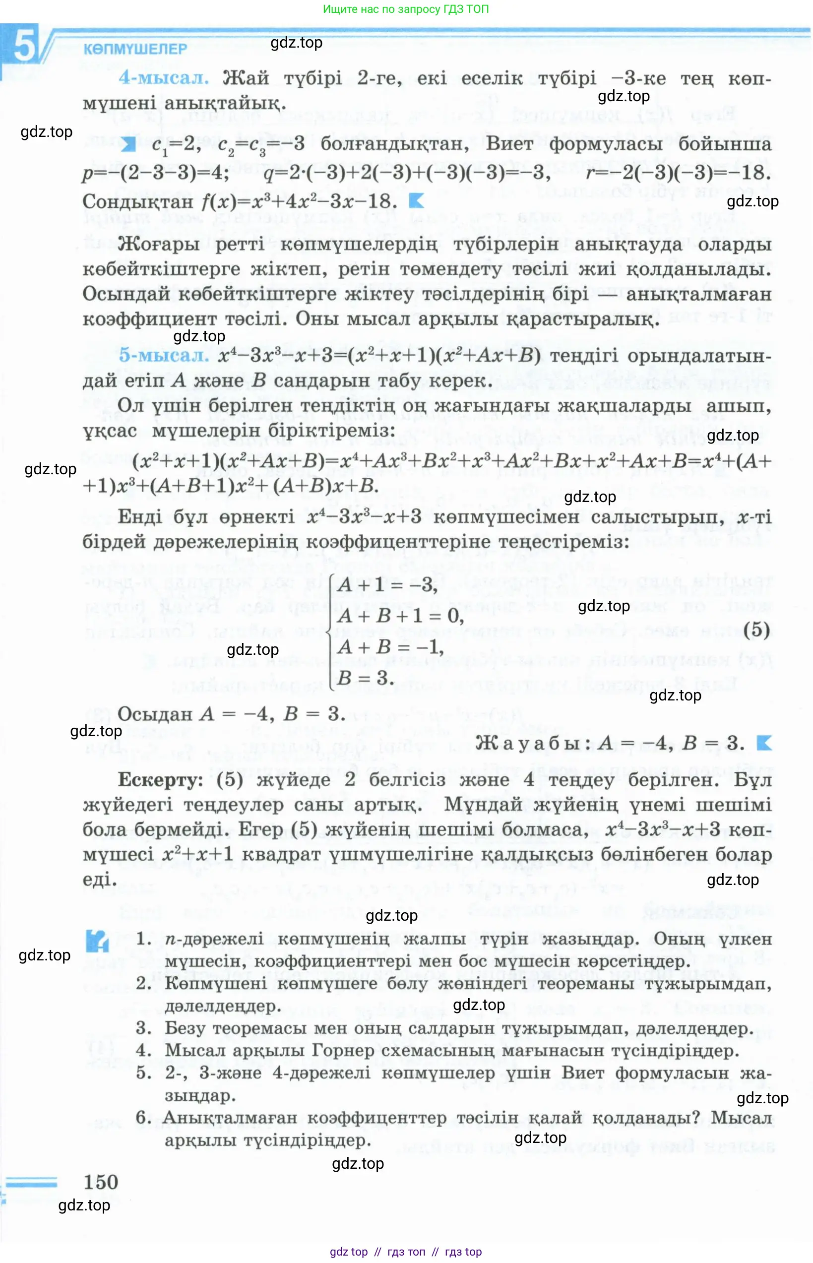 Условие кз