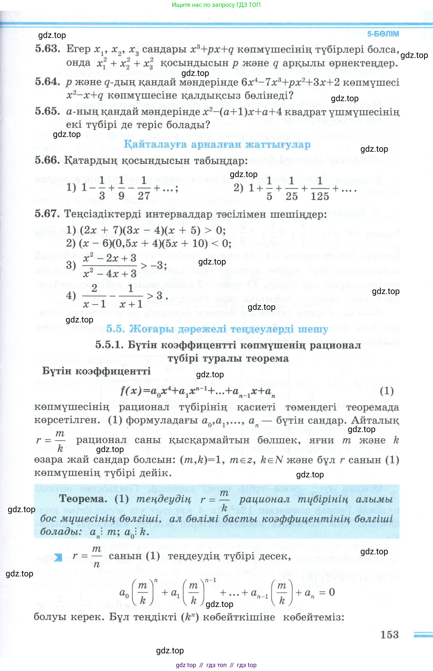 Условие кз