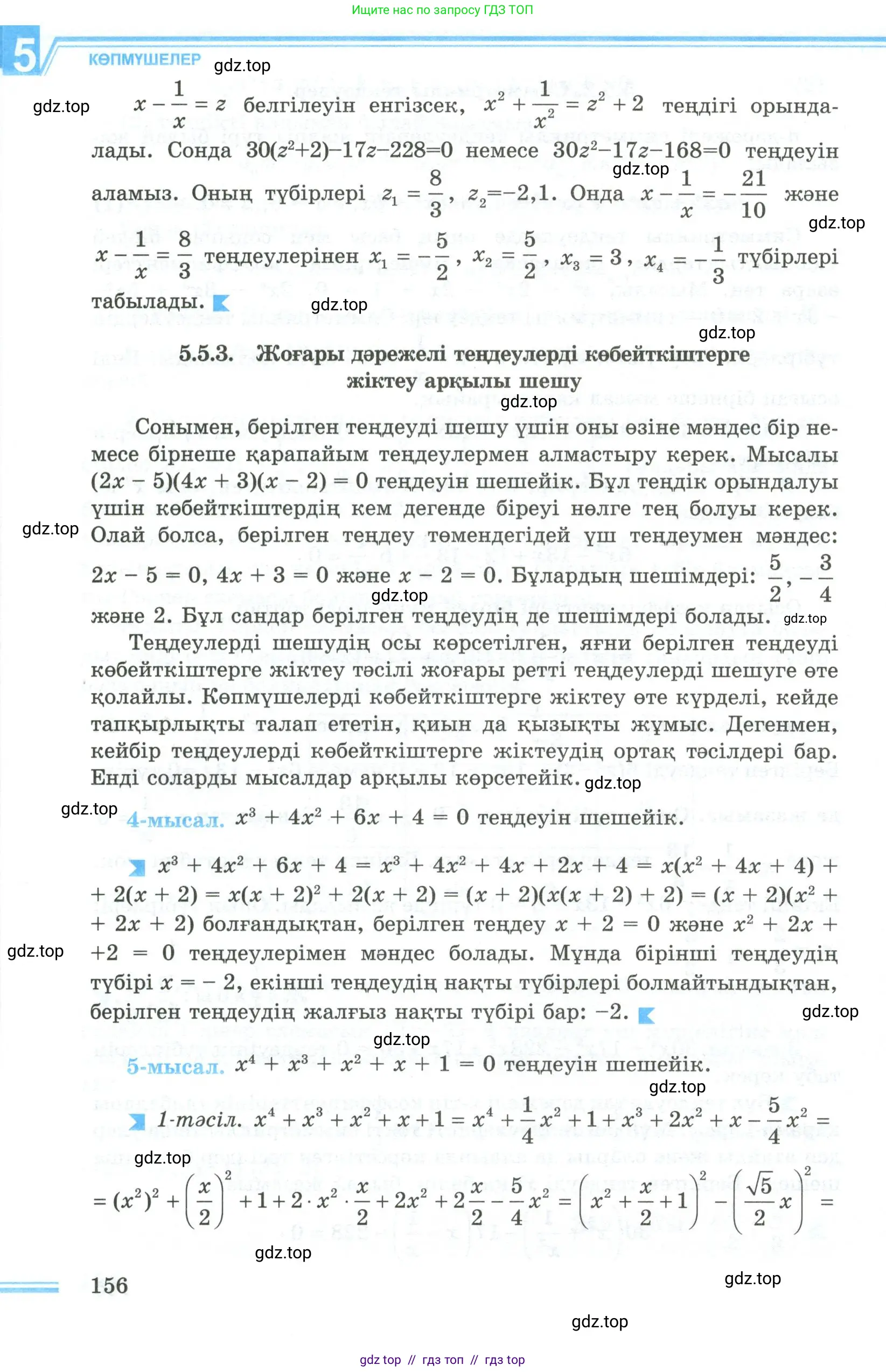 Условие кз