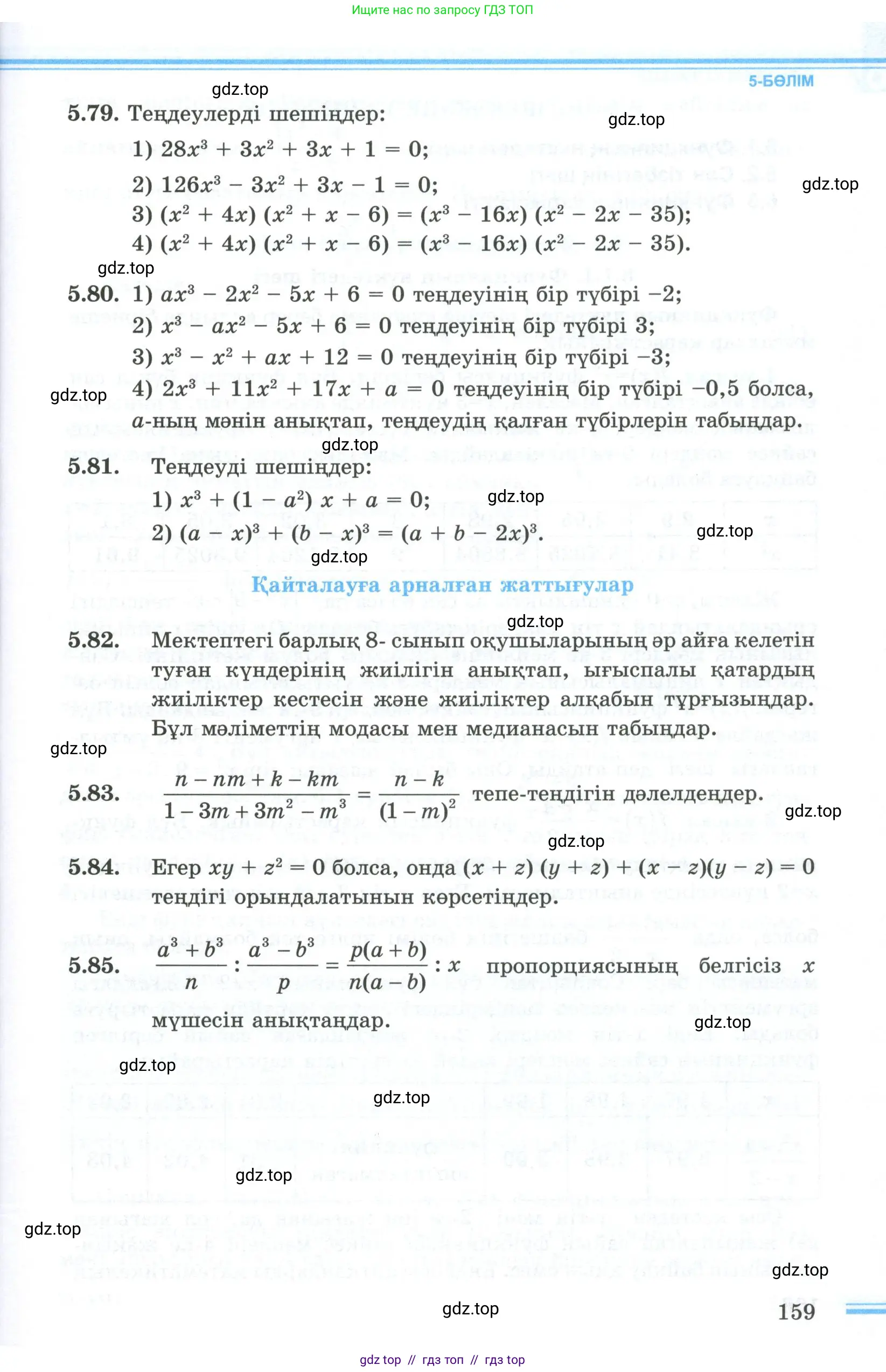Условие кз