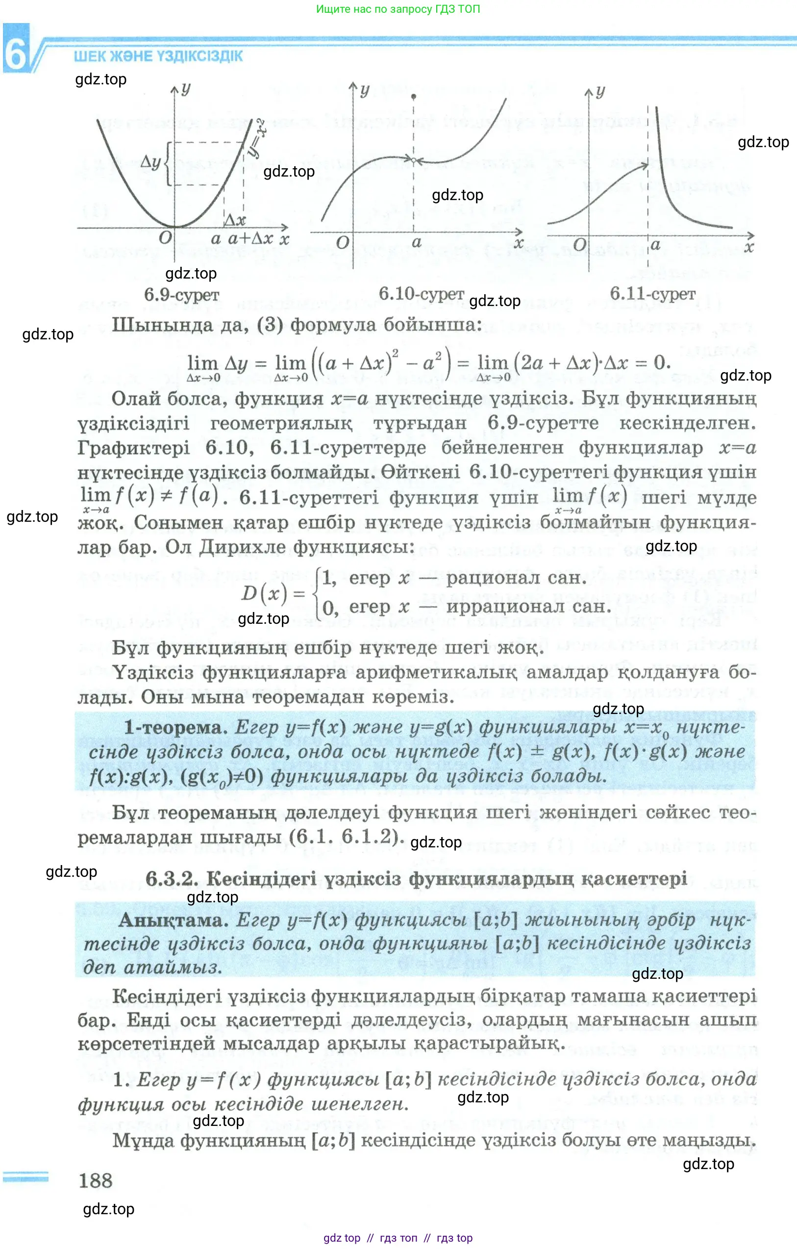 Условие кз