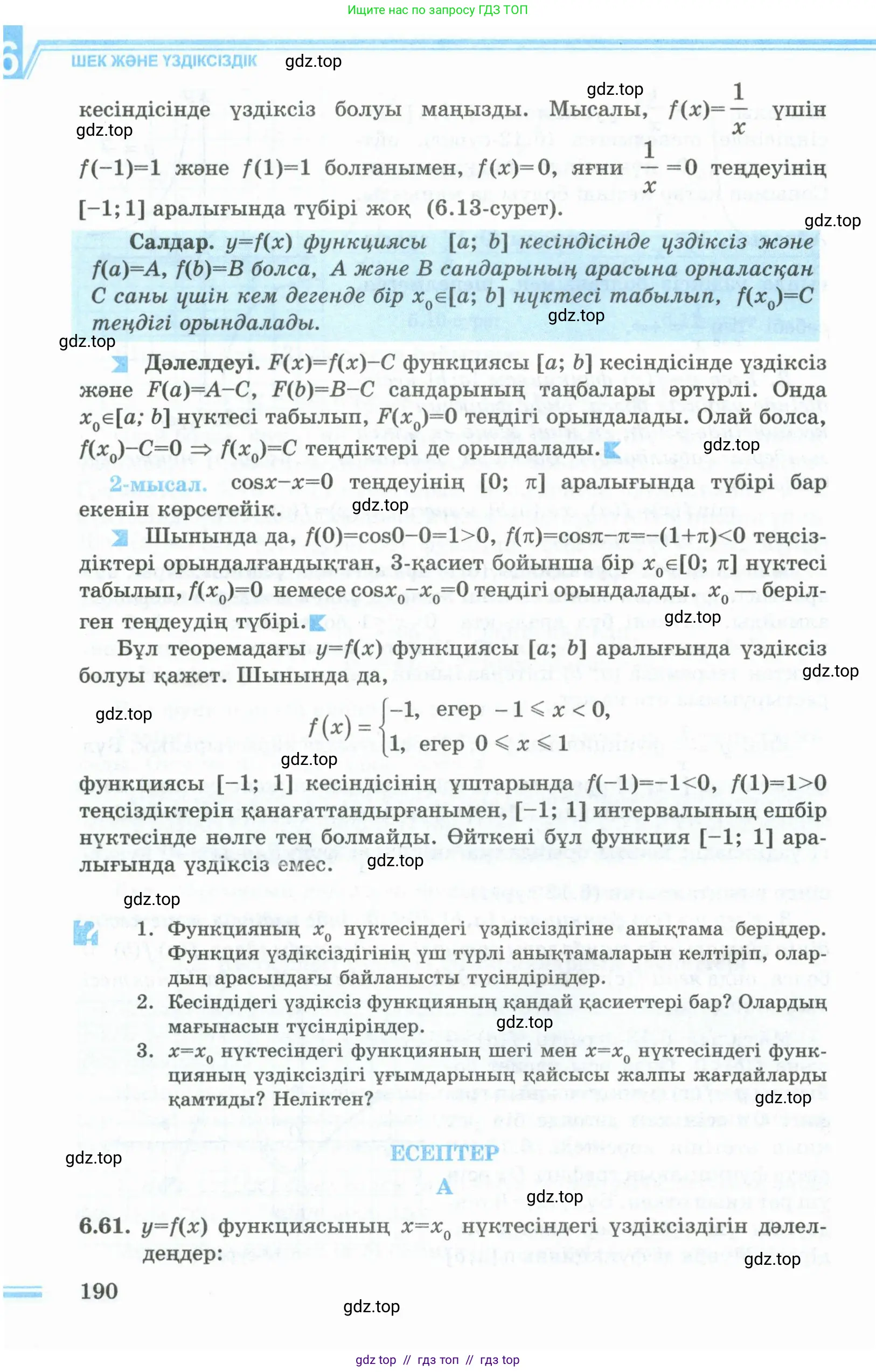Условие кз