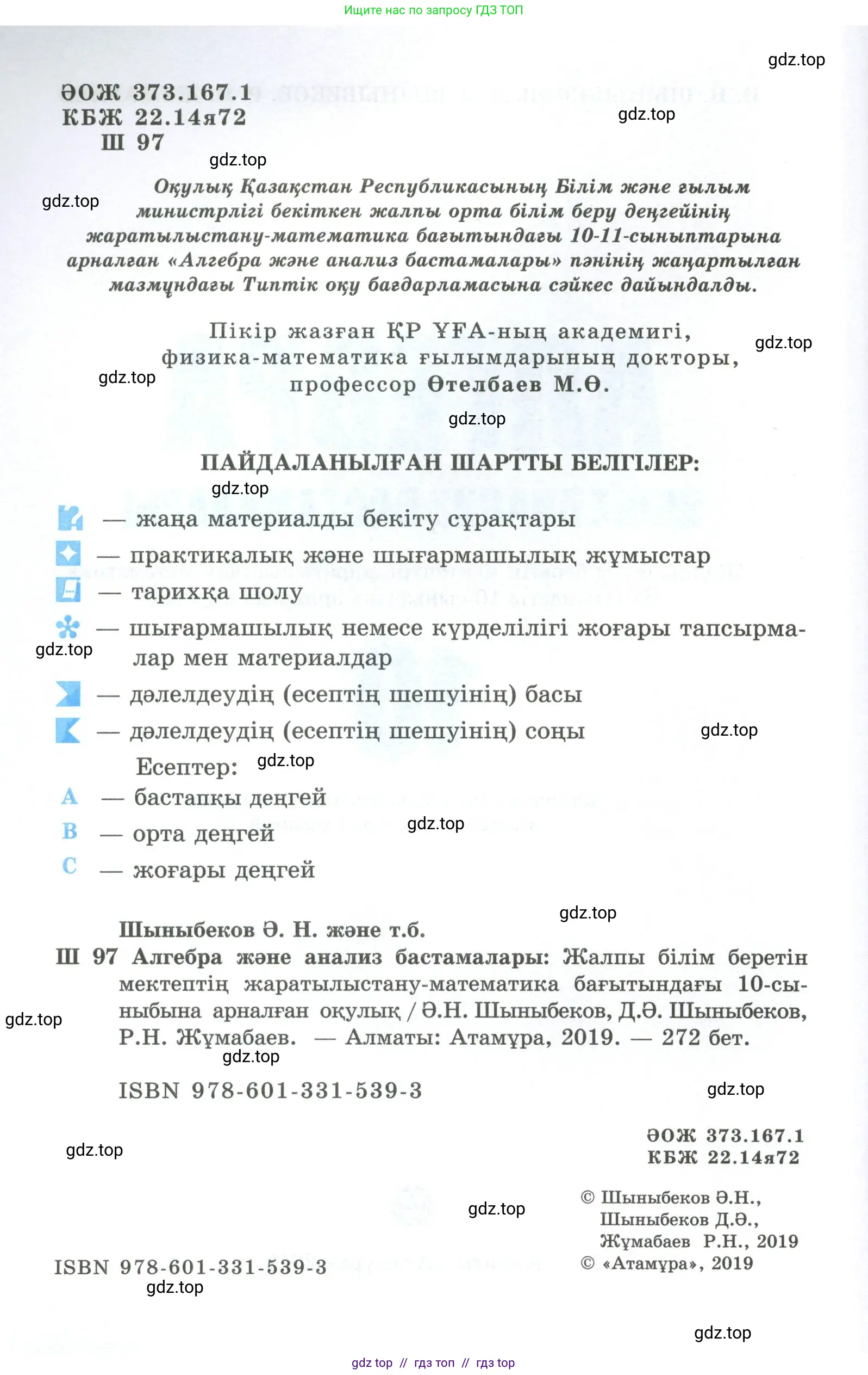 Условие кз
