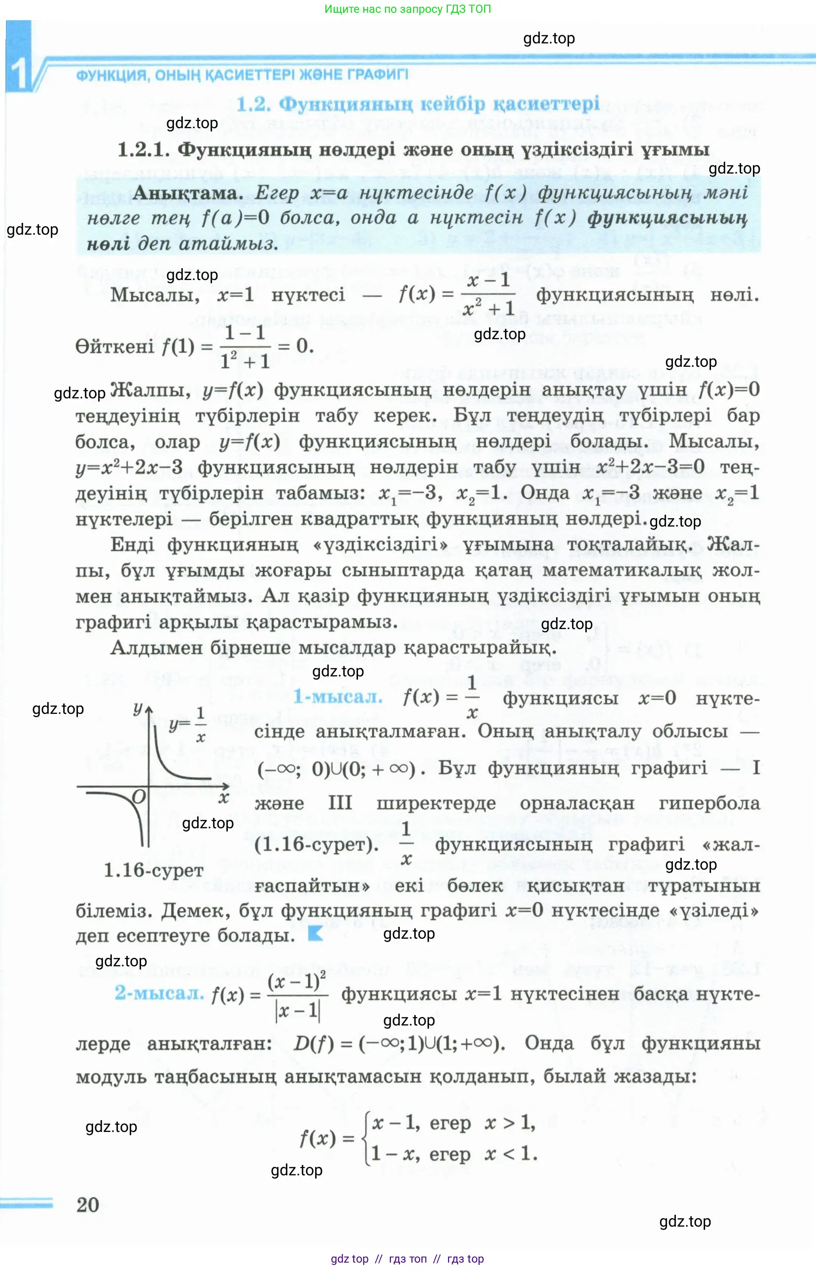 Условие кз