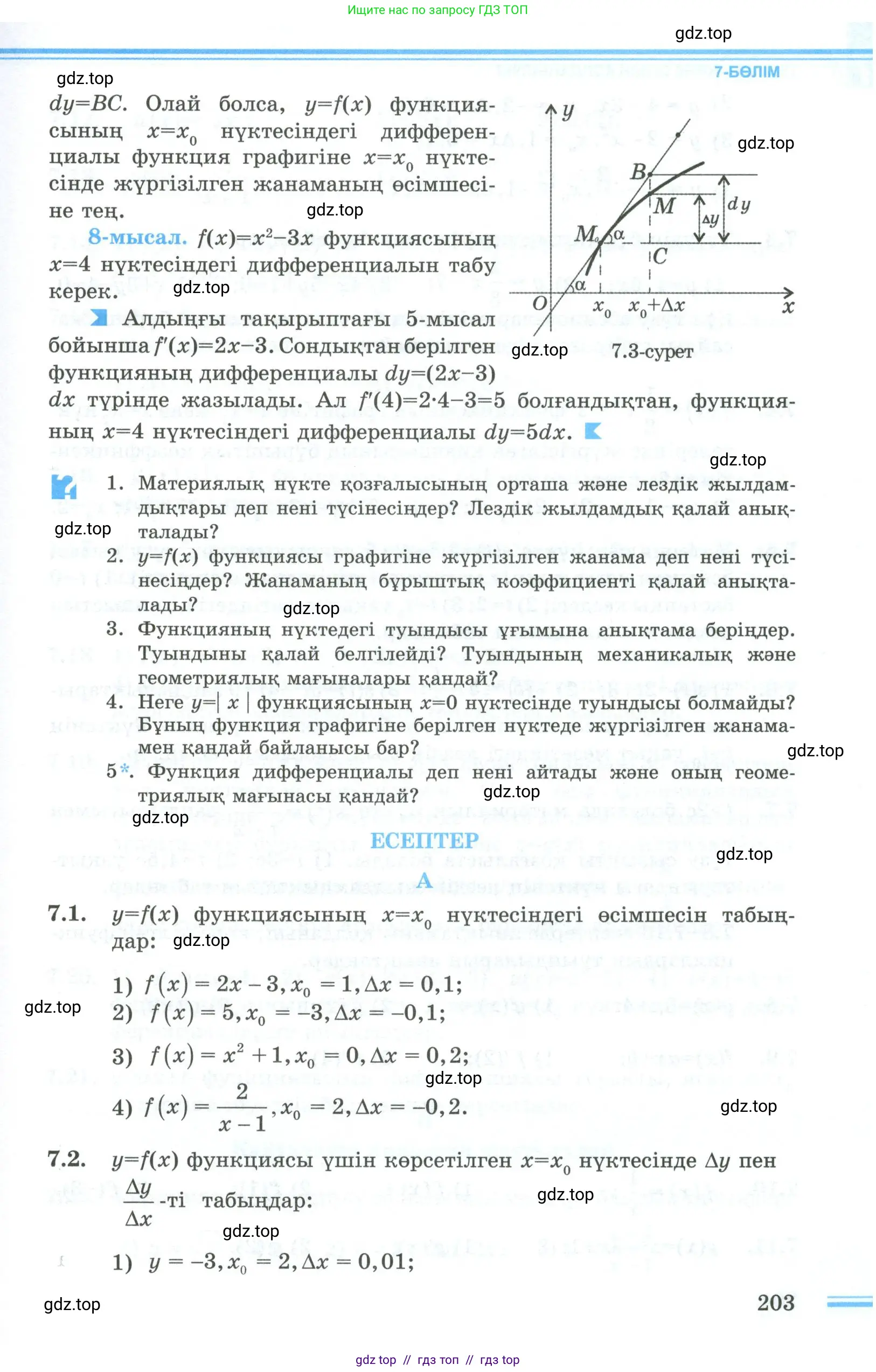 Условие кз