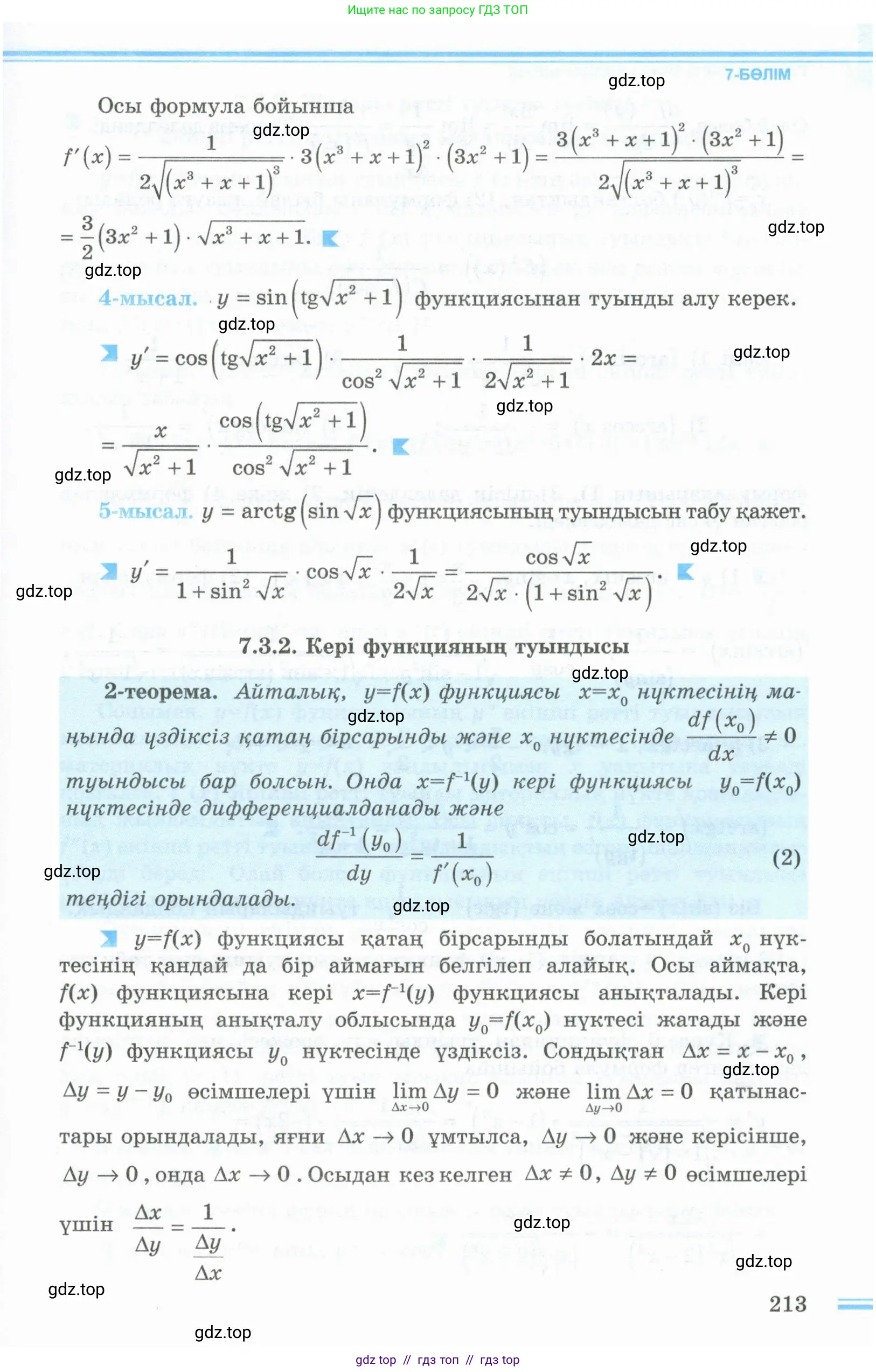 Условие кз