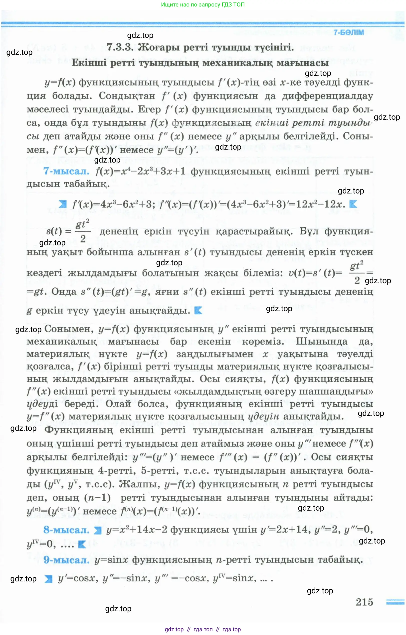 Условие кз