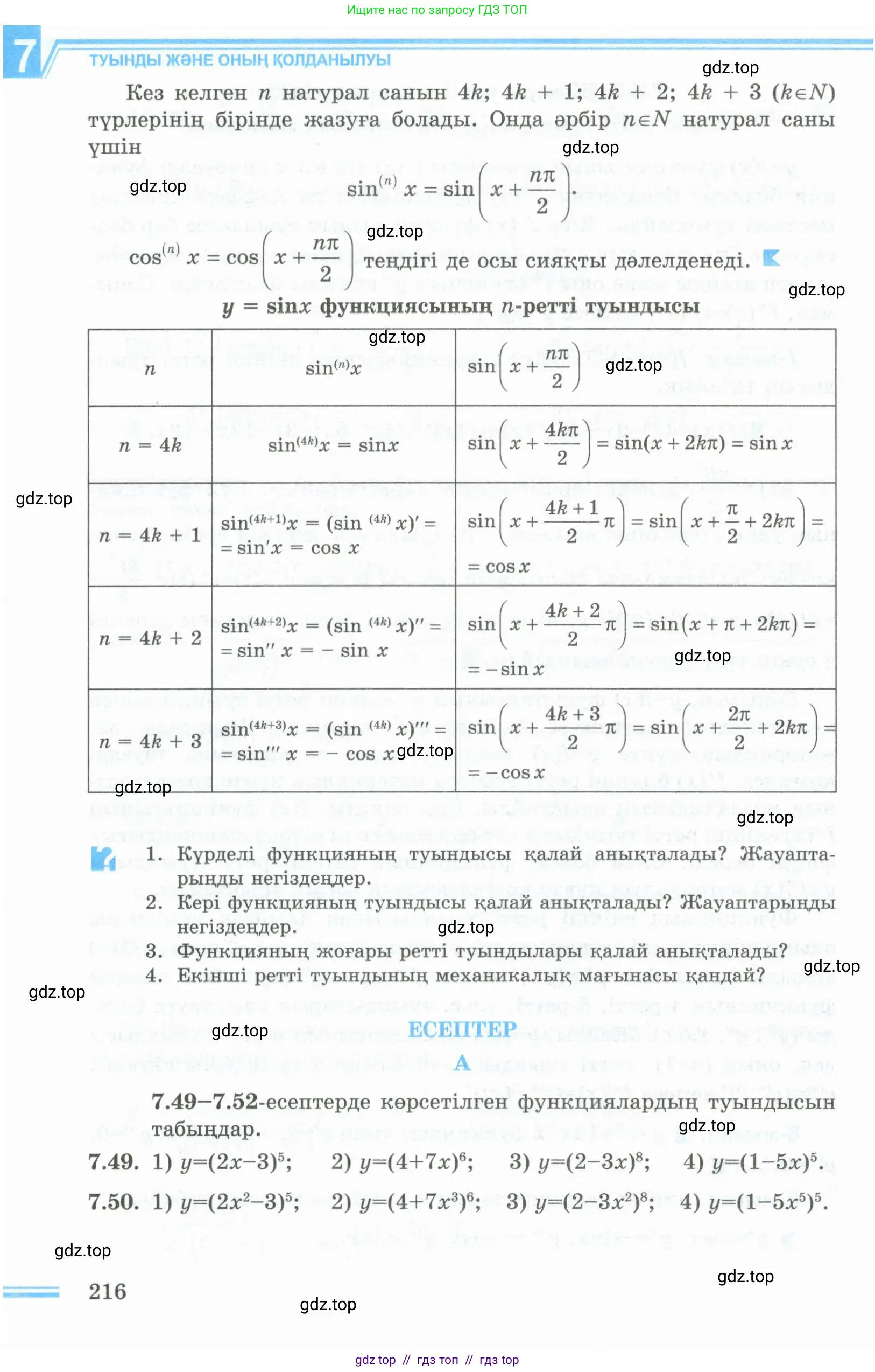 Условие кз