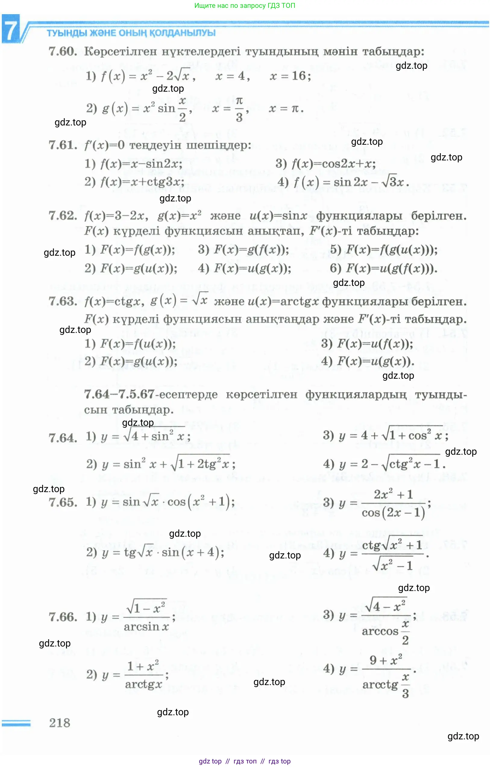 Условие кз