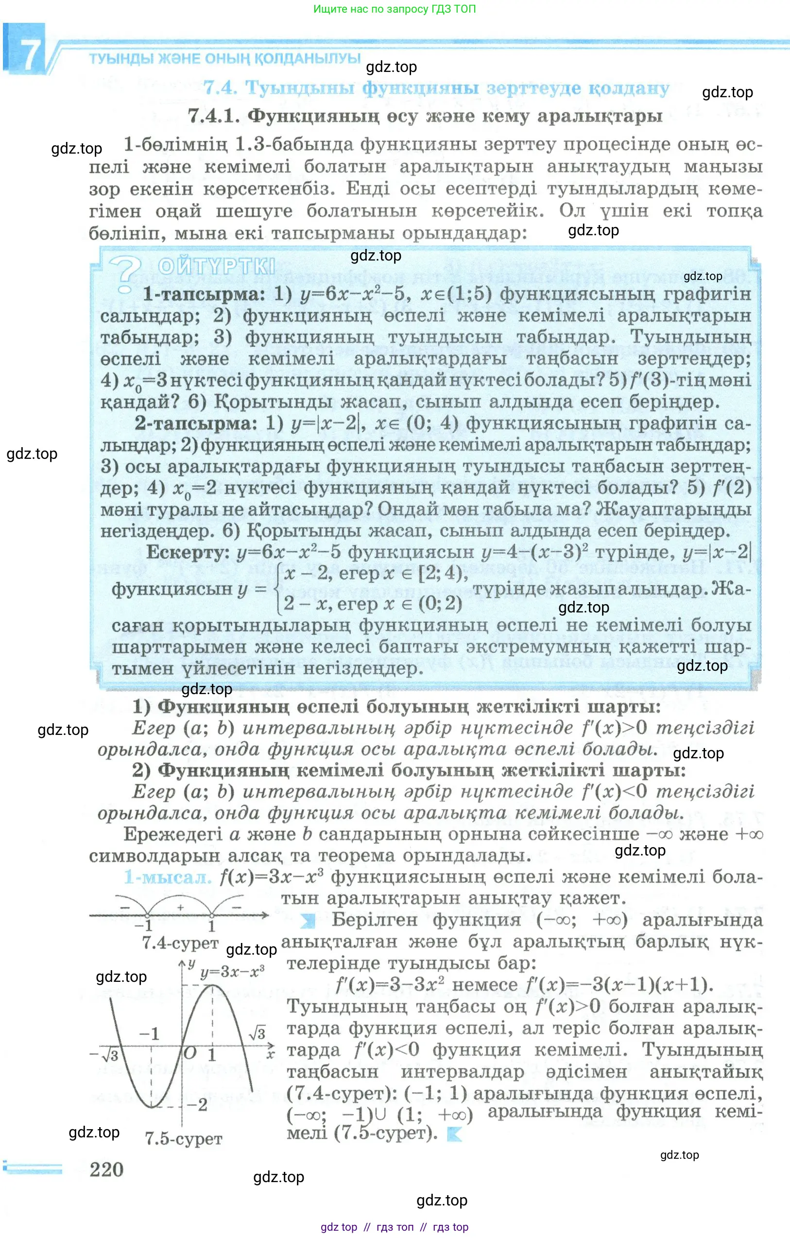 Условие кз