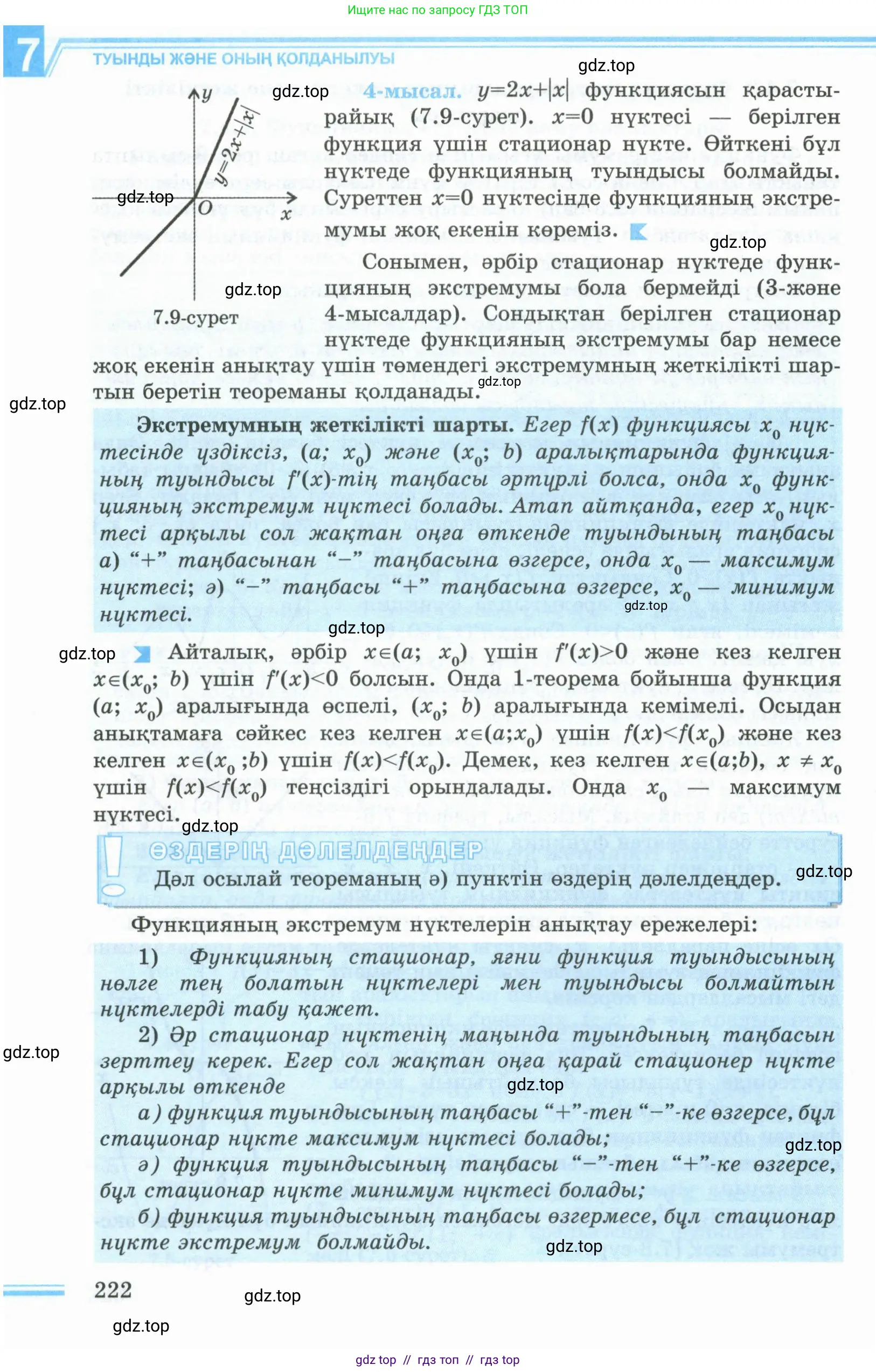 Условие кз