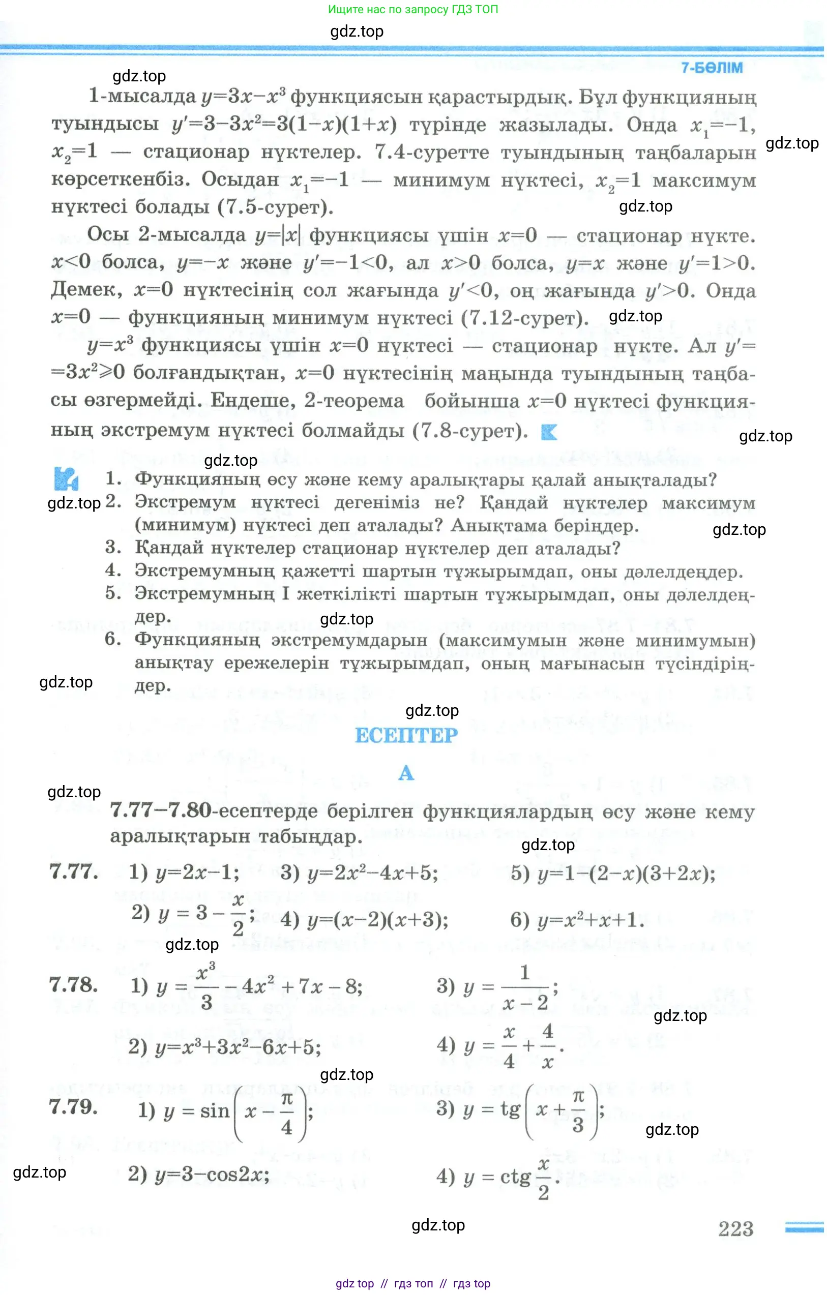 Условие кз