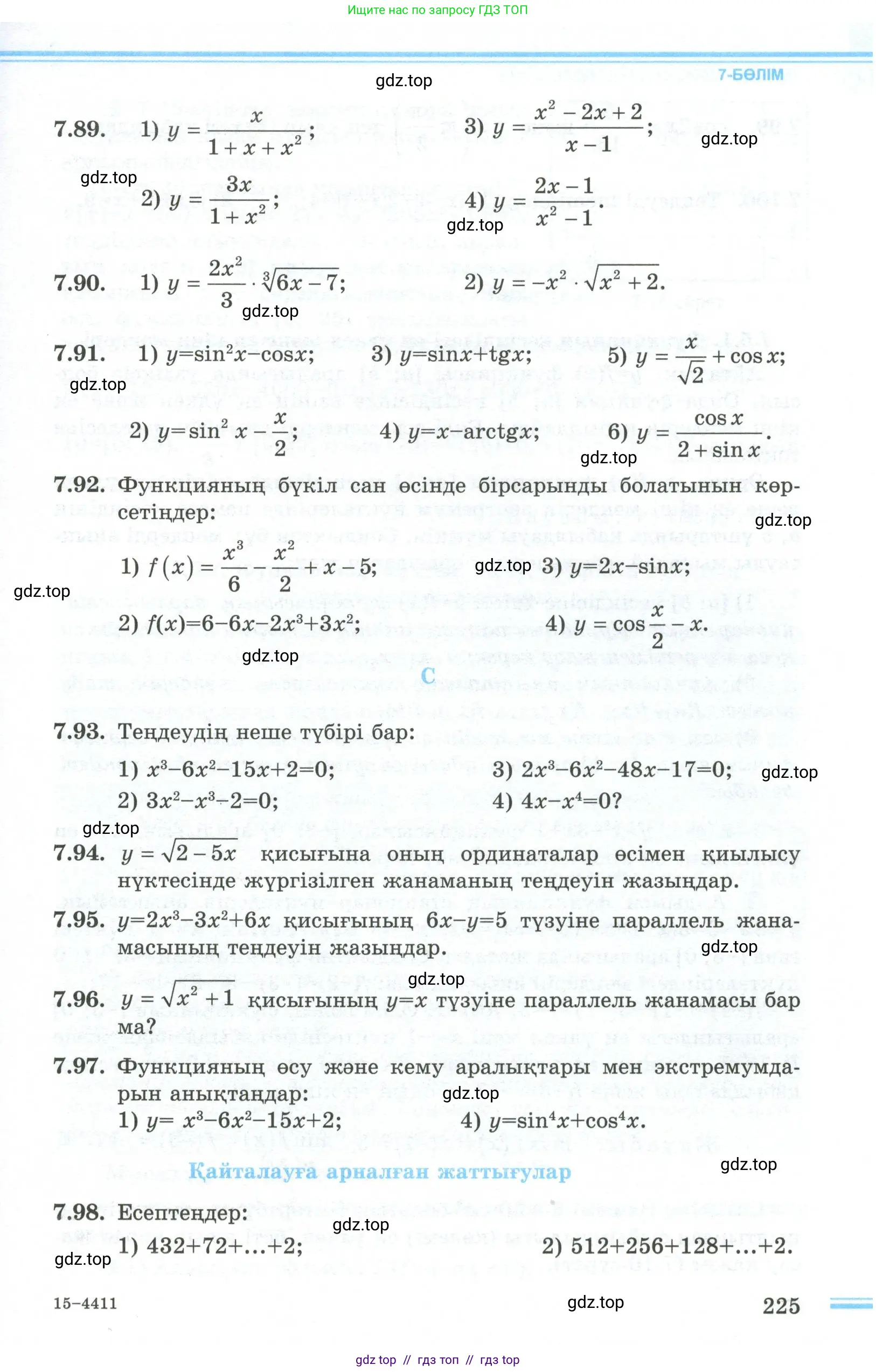 Условие кз
