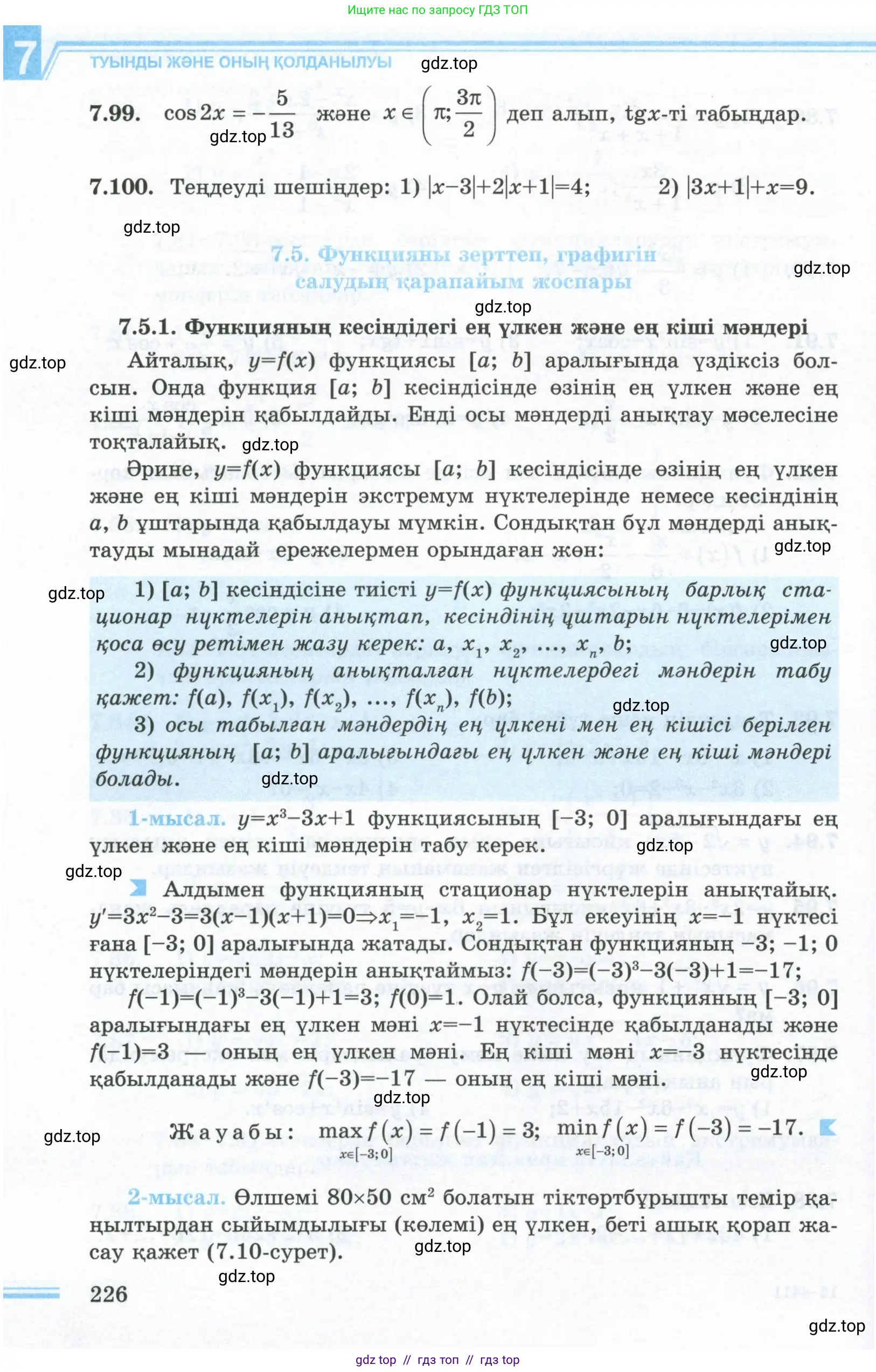 Условие кз
