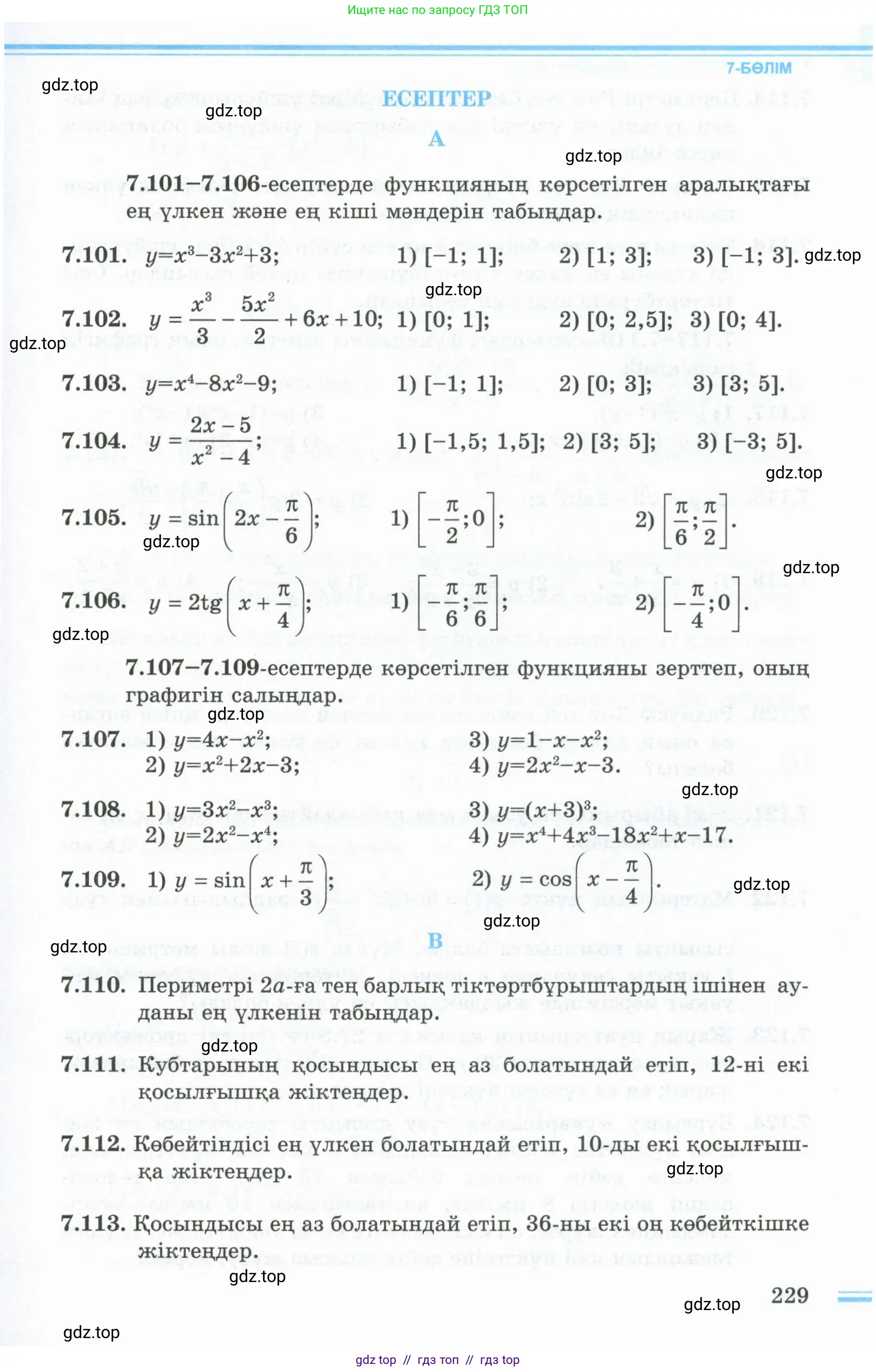 Условие кз