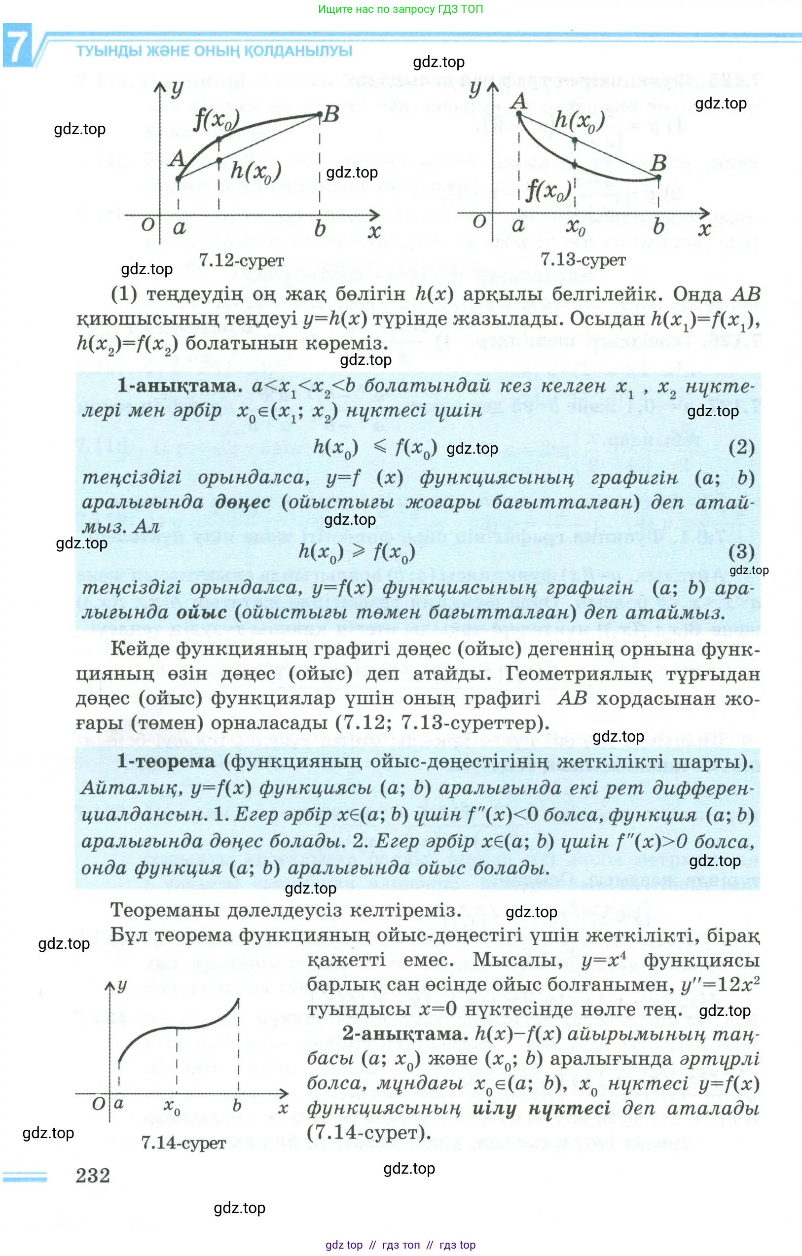 Условие кз