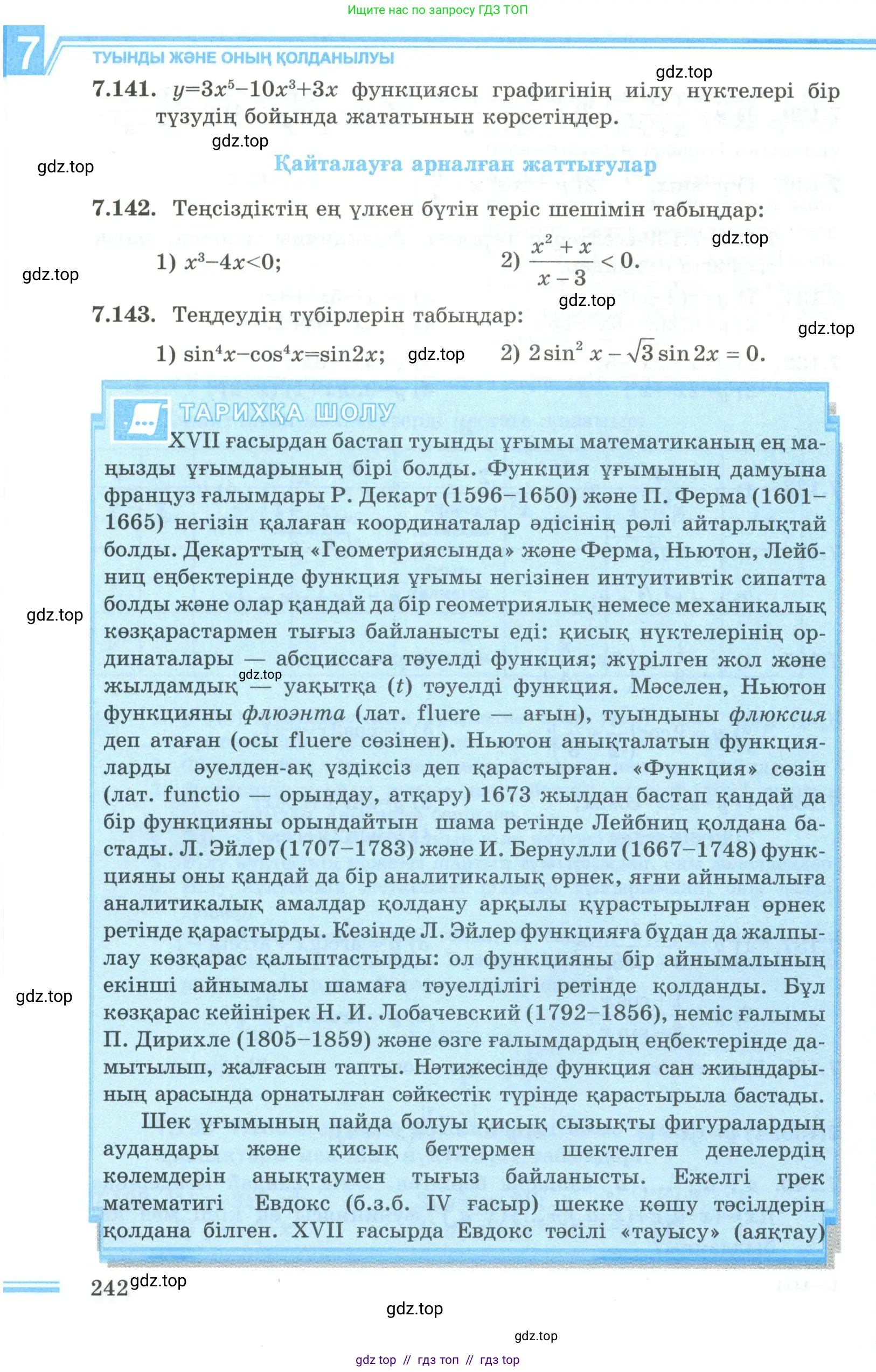 Условие кз