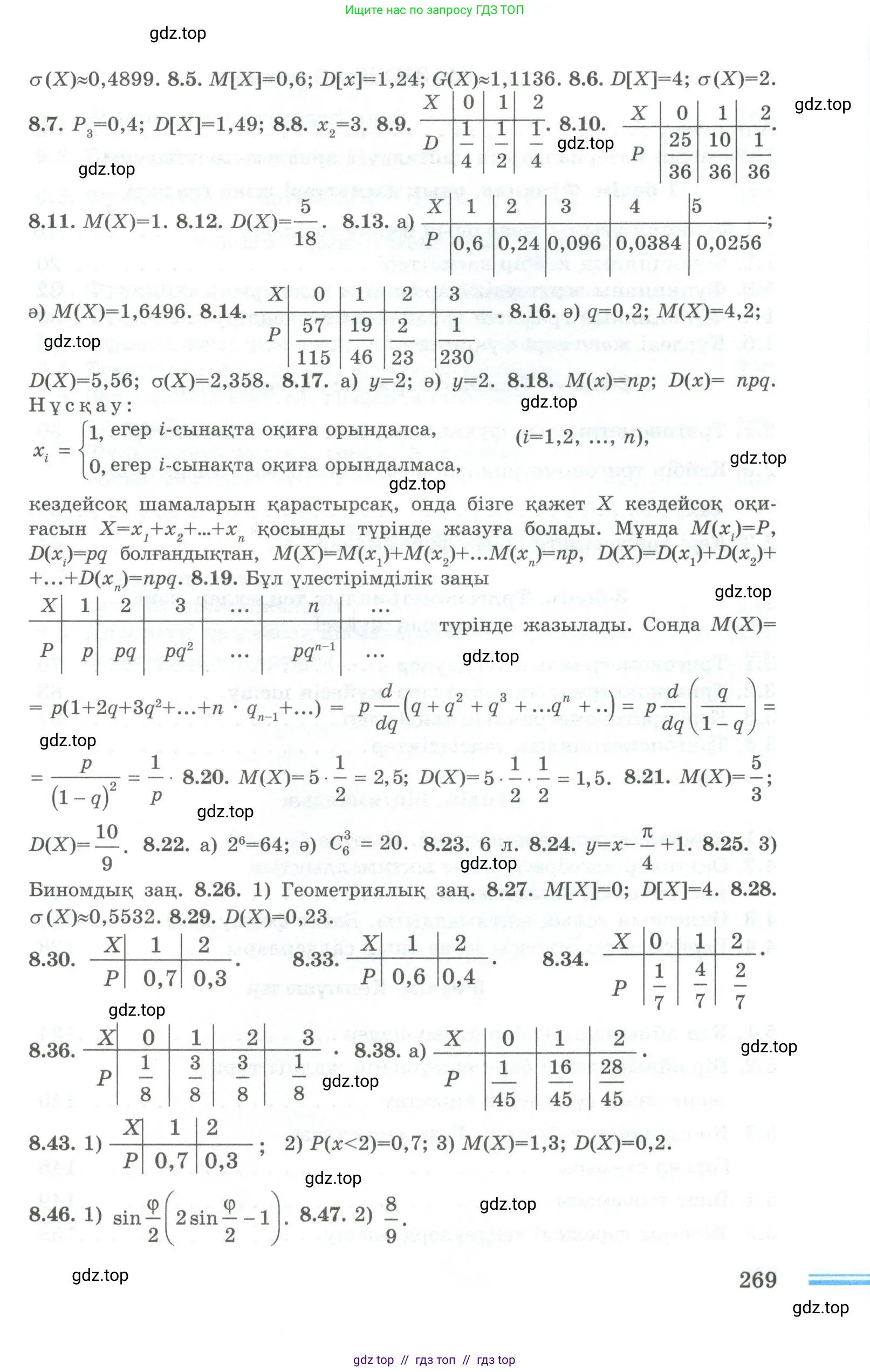 Условие кз
