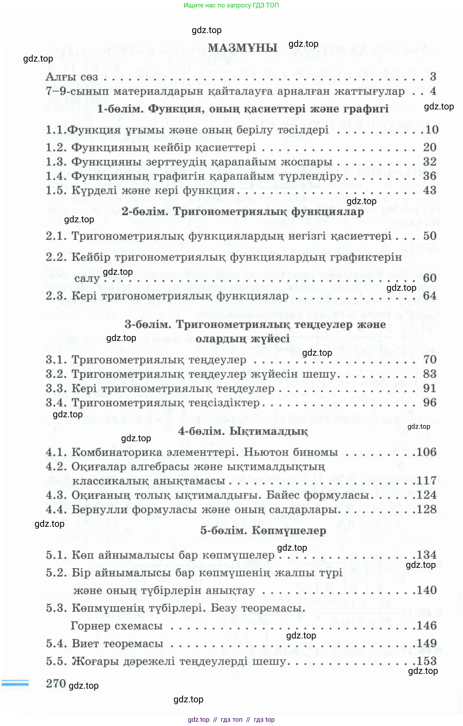 Условие кз
