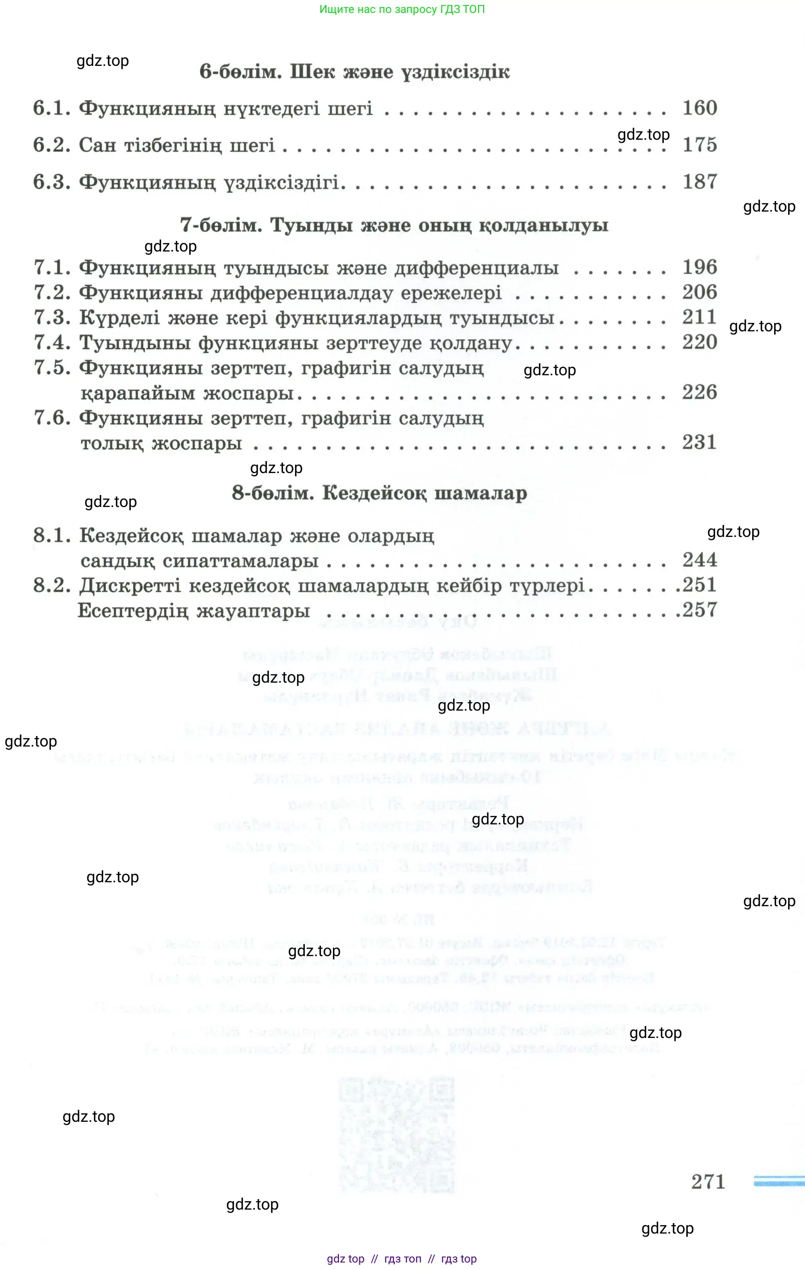 Условие кз
