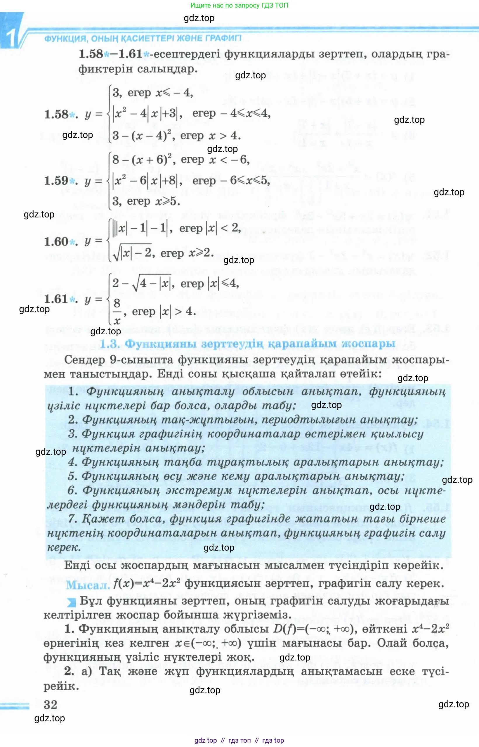 Условие кз