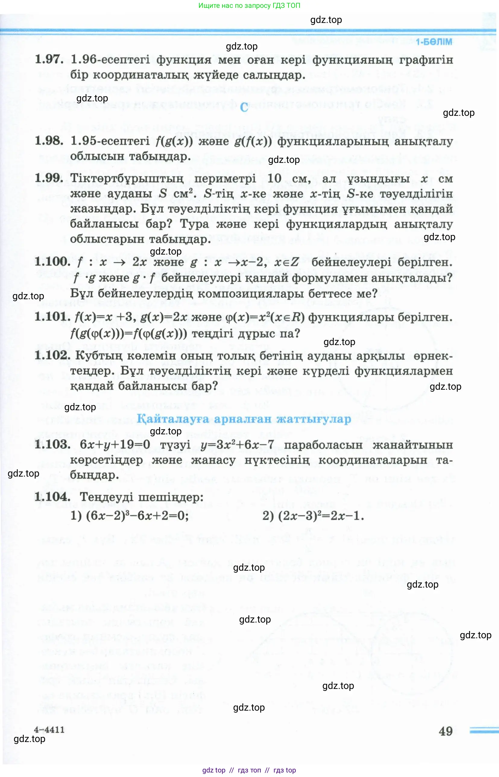 Условие кз