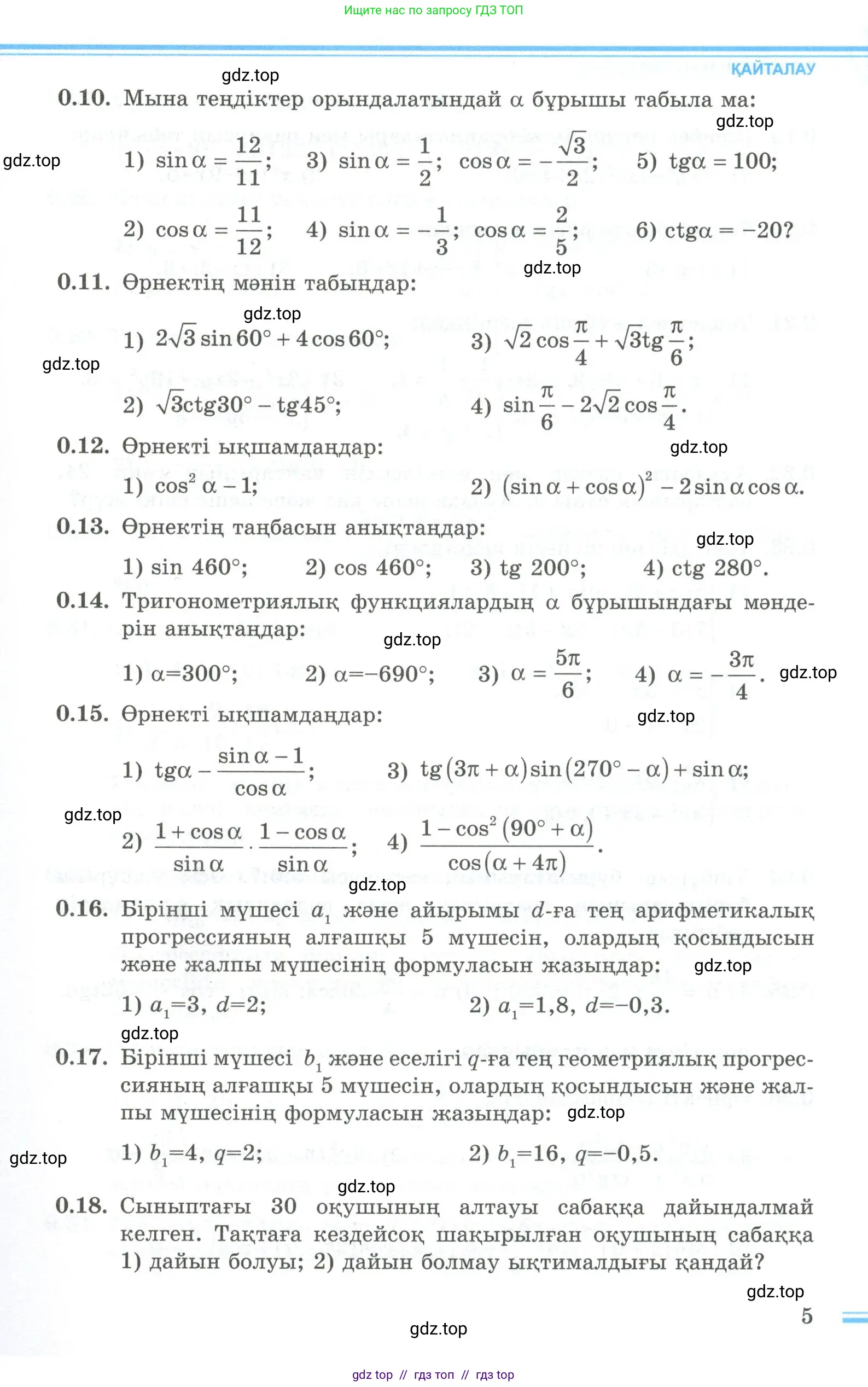 Условие кз