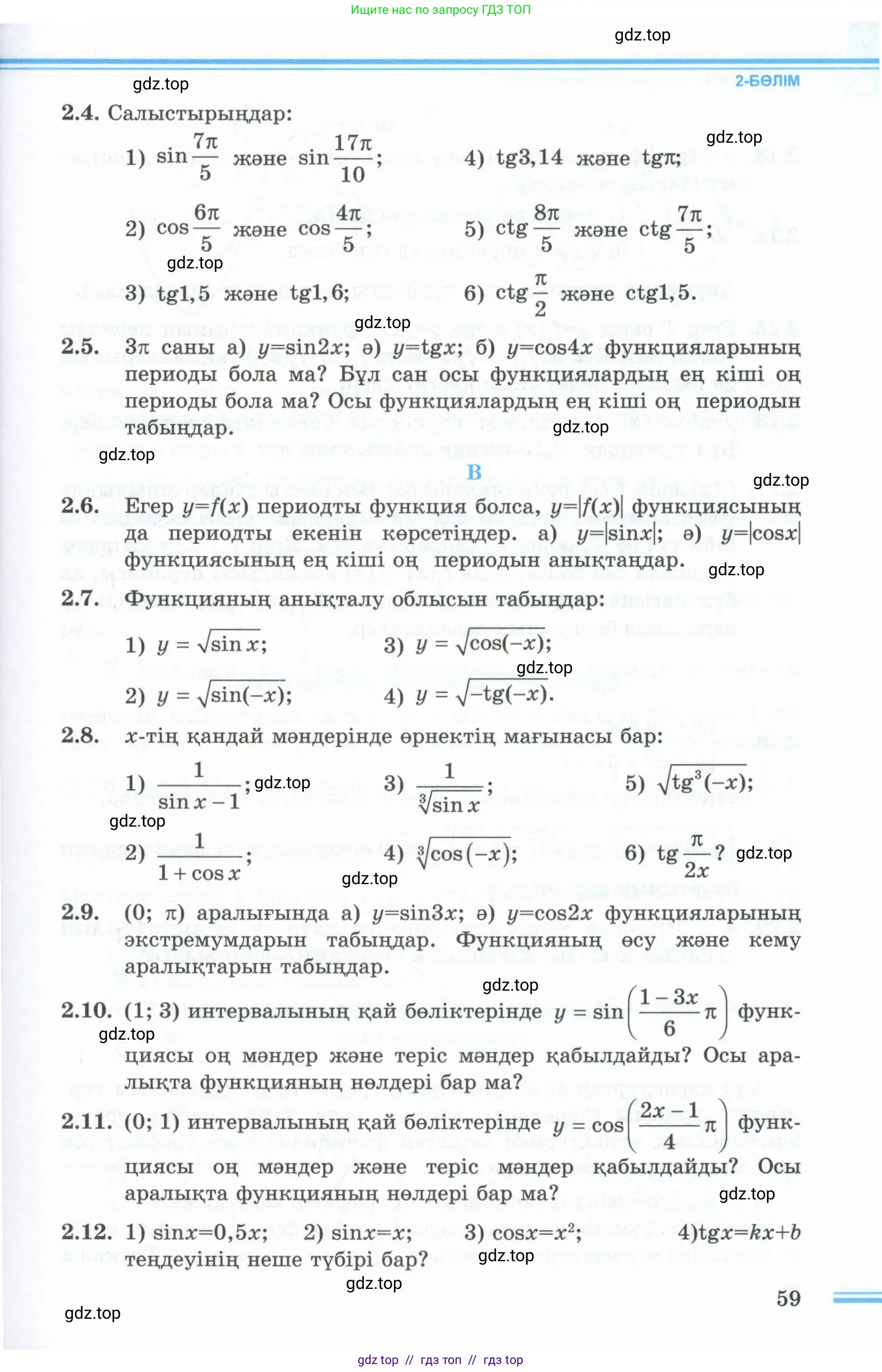 Условие кз