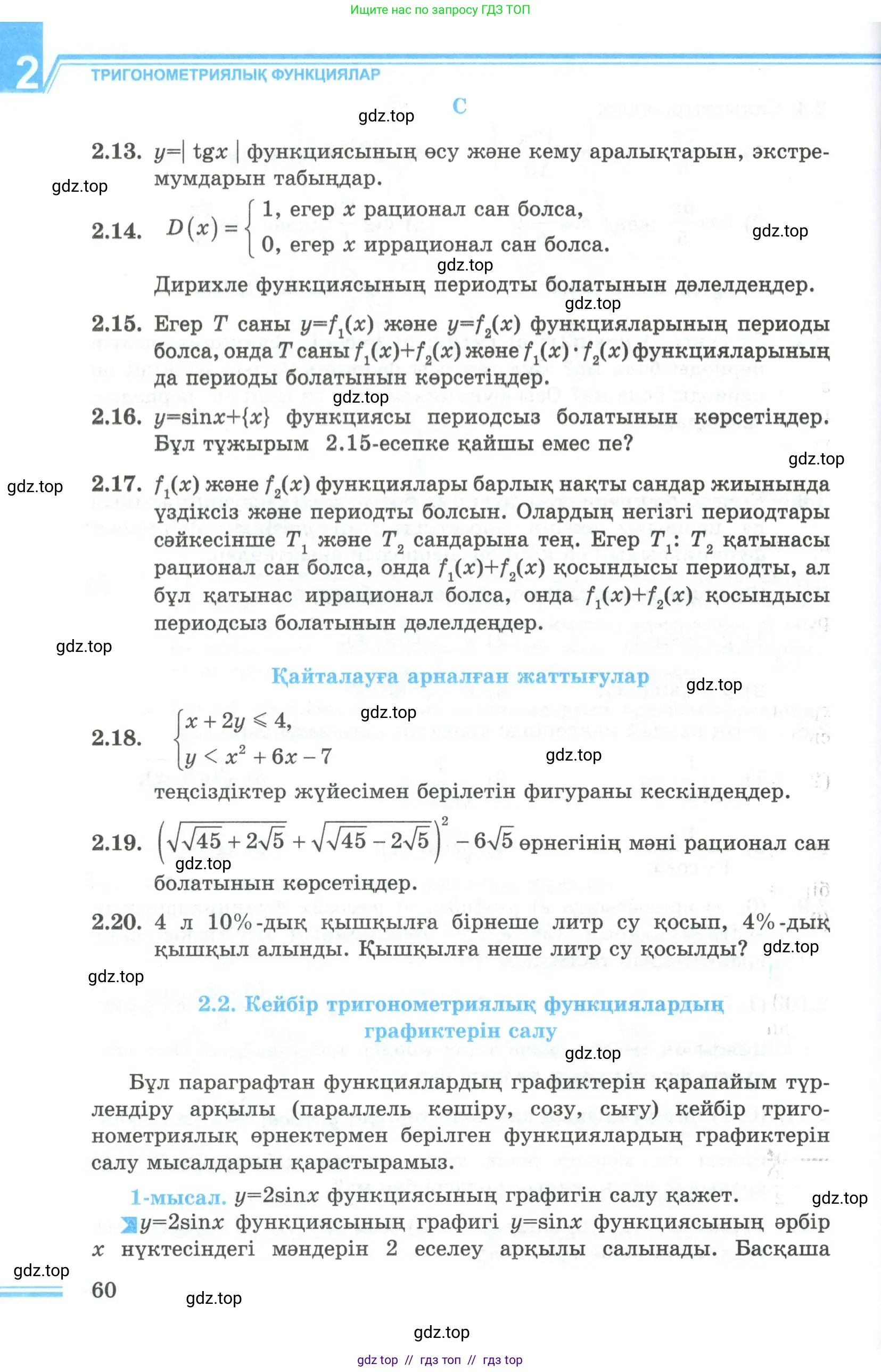 Условие кз