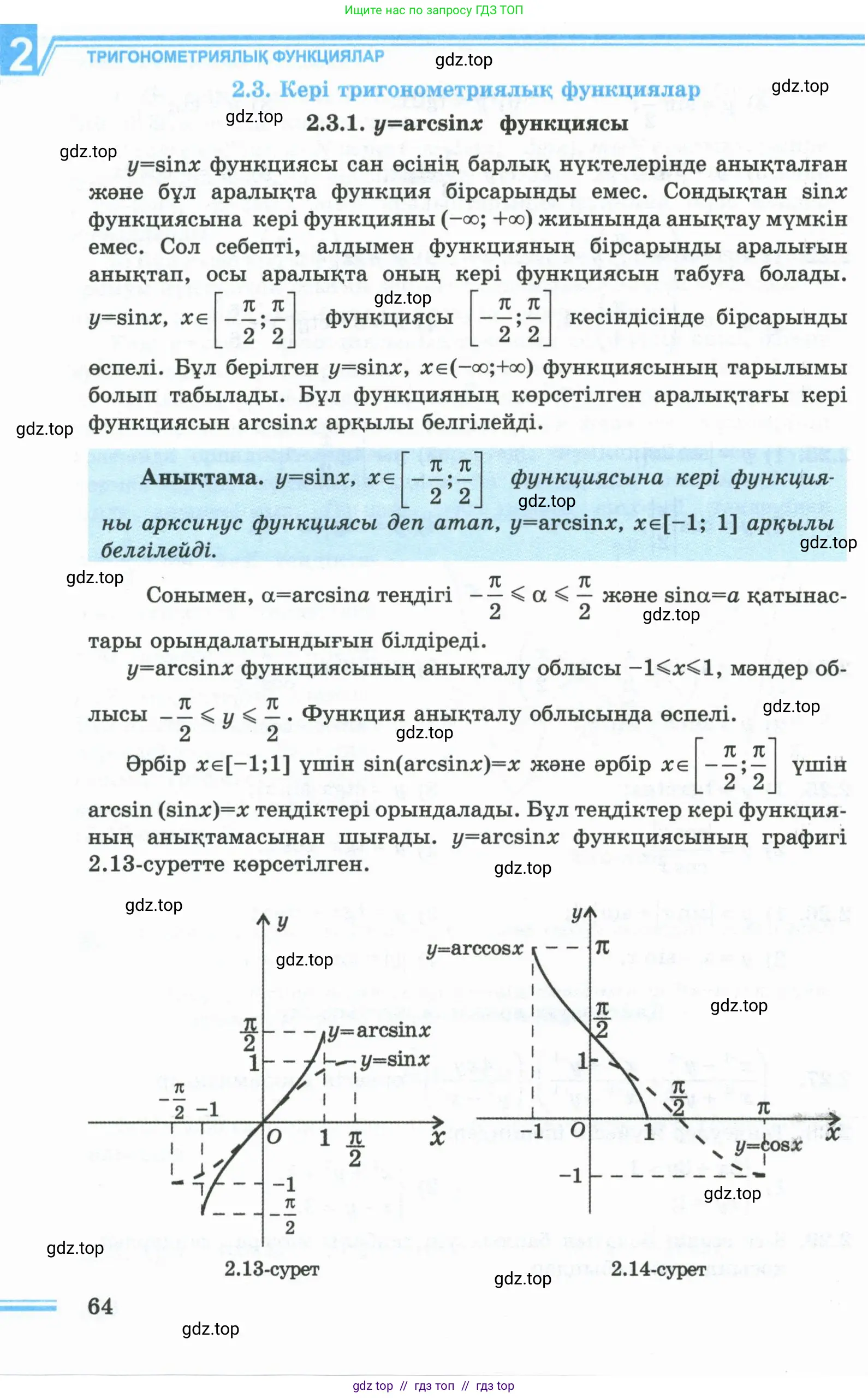 Условие кз