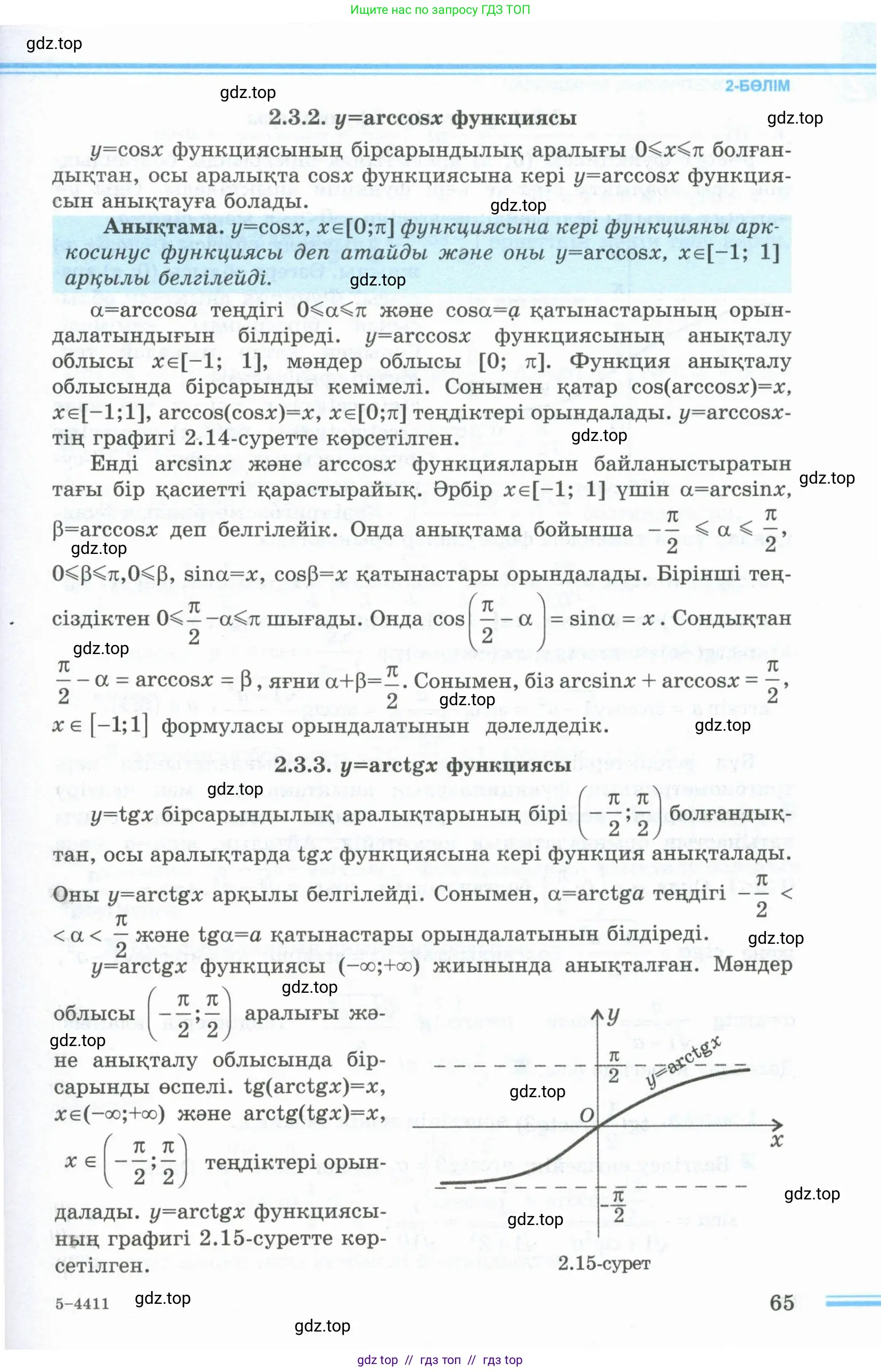 Условие кз