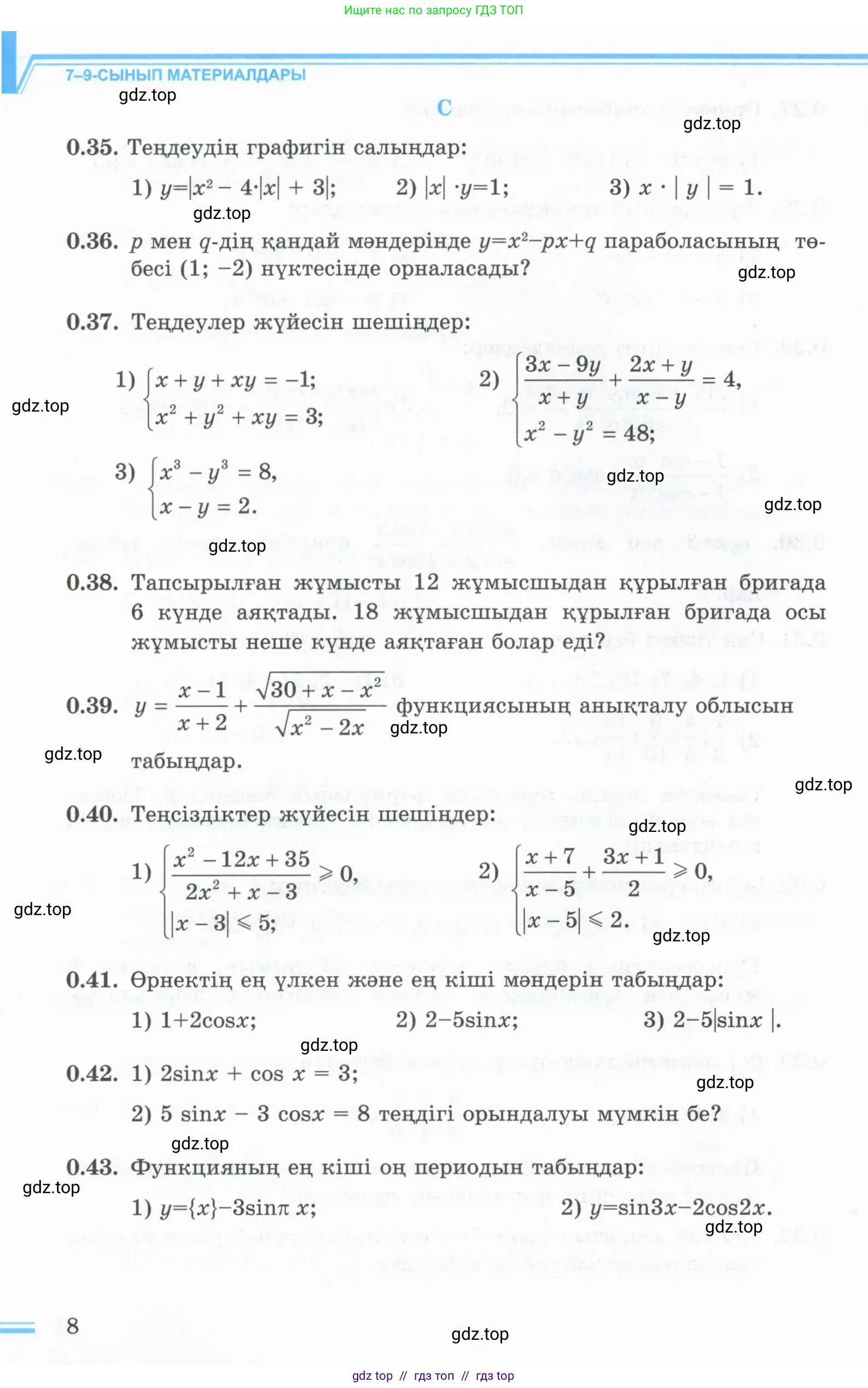 Условие кз