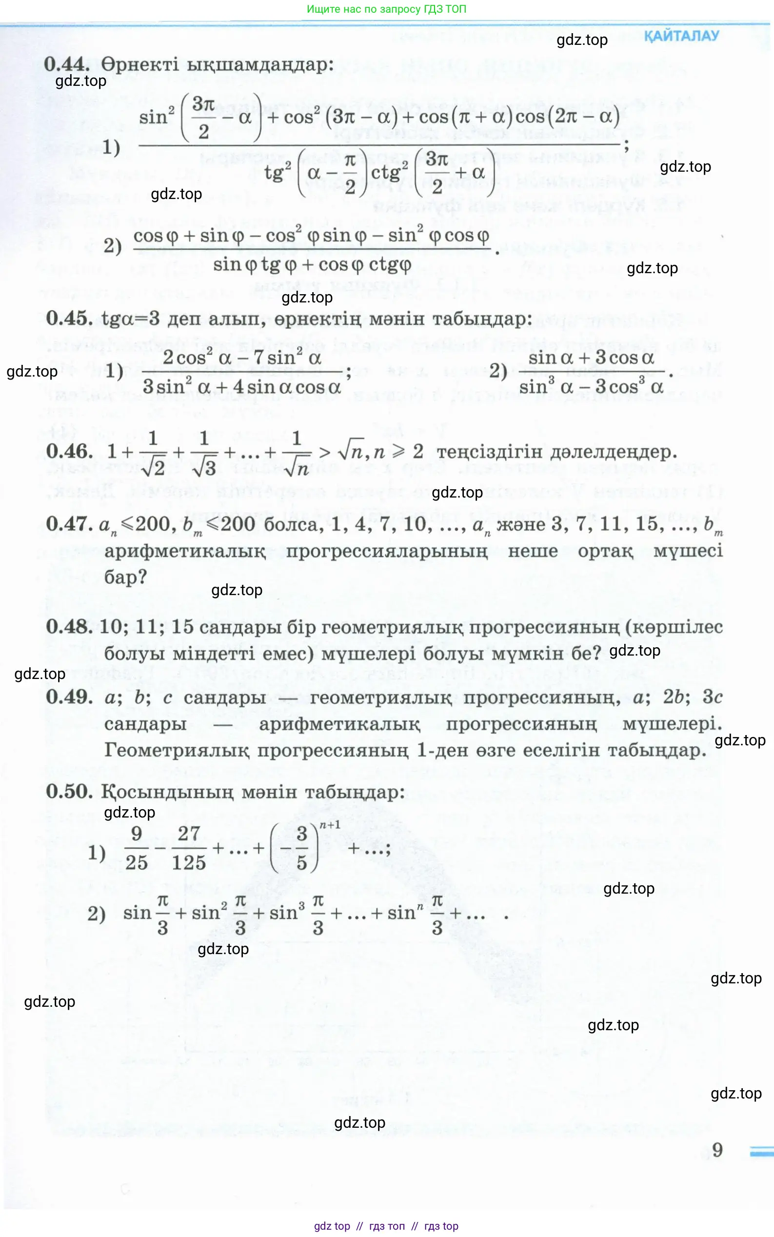 Условие кз