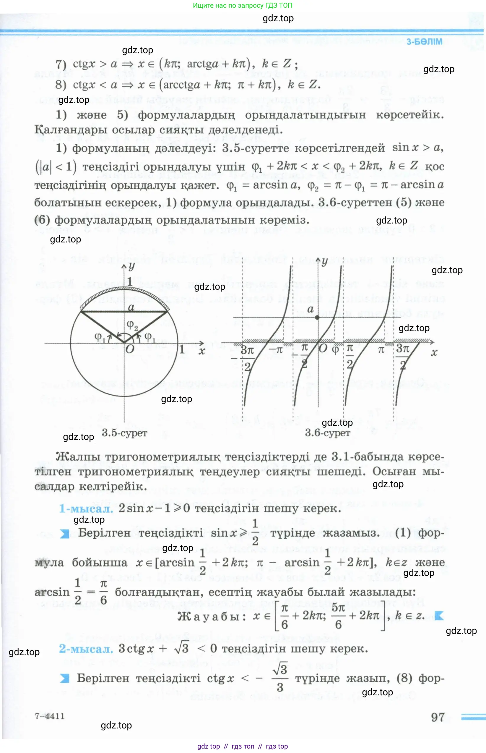 Условие кз