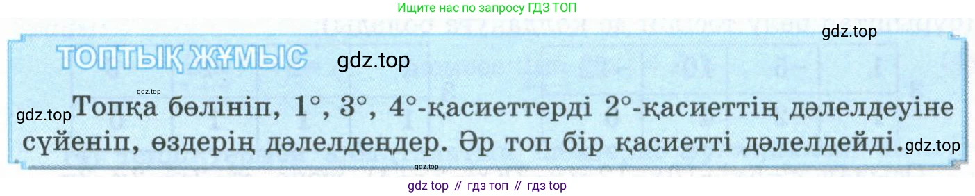 ГДЗ Алгебра, 10 класс Учебник, авторы: Шыныбеков Абдухали Насырович, Шыныбеков Данияр Абдухалиевич, Жумабаев Ринат Нурланович, издательство Атамұра, Алматы, 2019, страница 161, Учебник кз