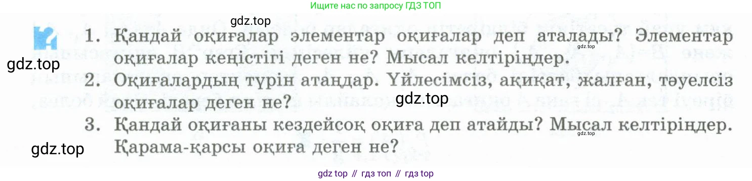 ГДЗ Алгебра, 10 класс Учебник, авторы: Шыныбеков Абдухали Насырович, Шыныбеков Данияр Абдухалиевич, Жумабаев Ринат Нурланович, издательство Атамұра, Алматы, 2019, страница 117, Учебник кз