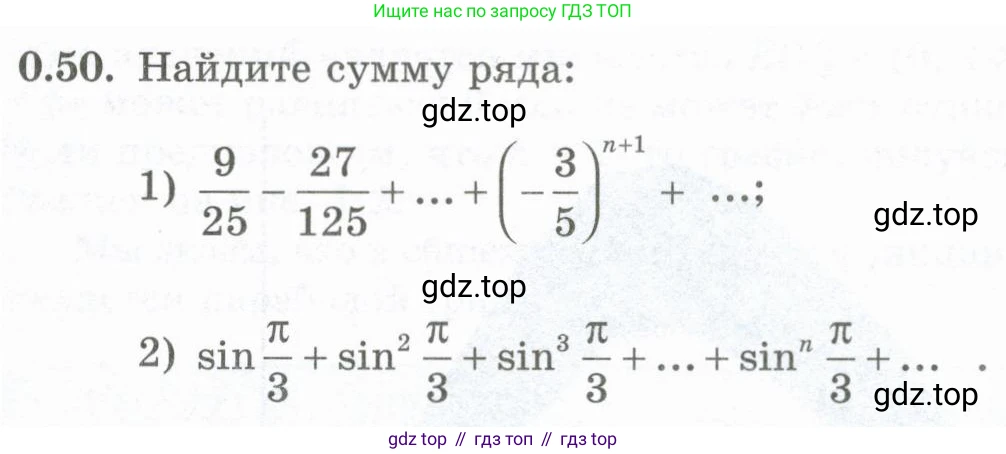 ГДЗ Алгебра, 10 класс Учебник, авторы: Шыныбеков Абдухали Насырович, Шыныбеков Данияр Абдухалиевич, Жумабаев Ринат Нурланович, издательство Атамұра, Алматы, 2019, страница 9, номер 0.50, Учебник рус