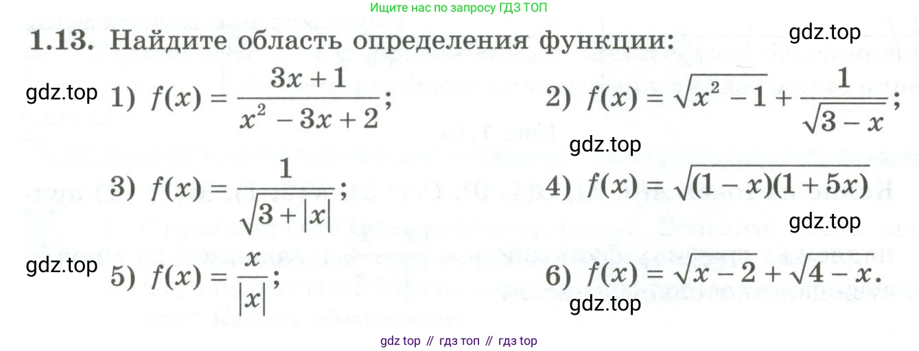 ГДЗ Алгебра, 10 класс Учебник, авторы: Шыныбеков Абдухали Насырович, Шыныбеков Данияр Абдухалиевич, Жумабаев Ринат Нурланович, издательство Атамұра, Алматы, 2019, страница 18, номер 1.13, Учебник рус